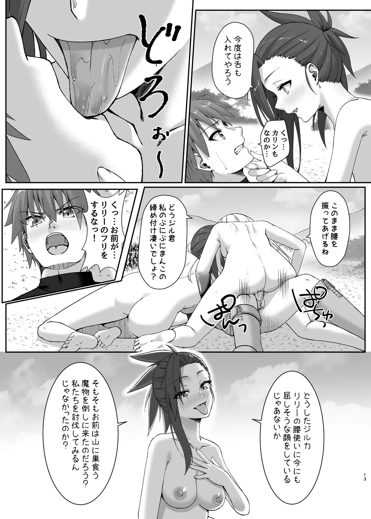 Page 13