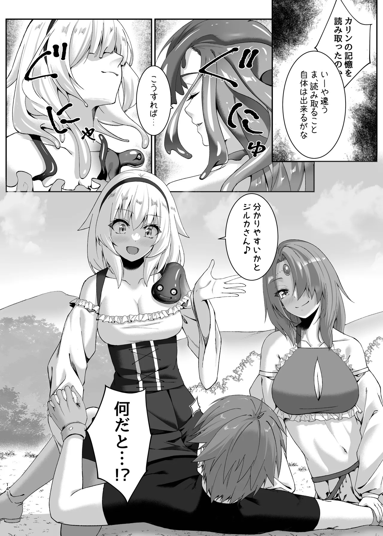 Page 14