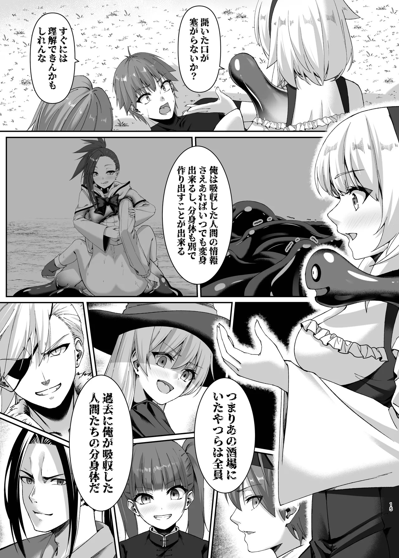 Page 15