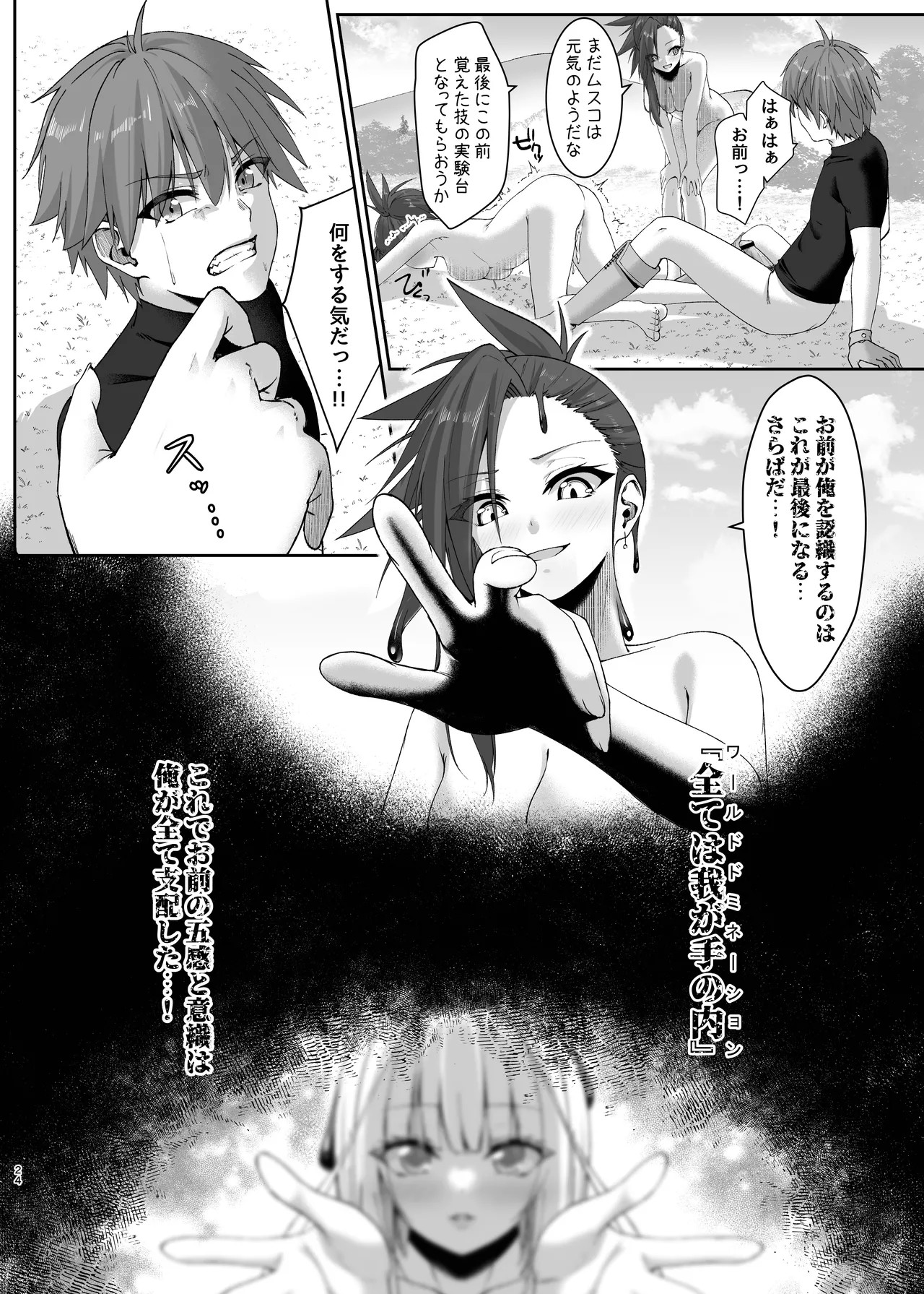 Page 24