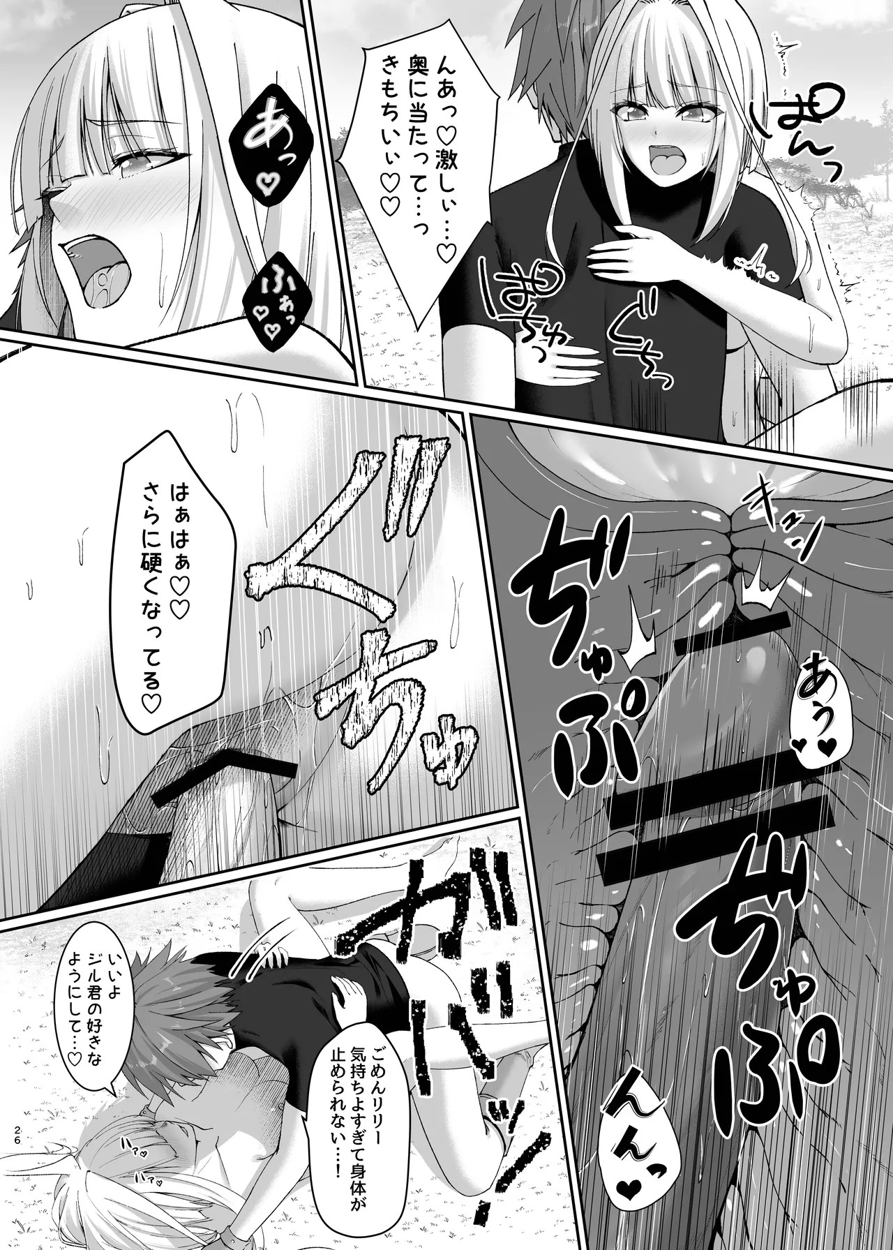 Page 26