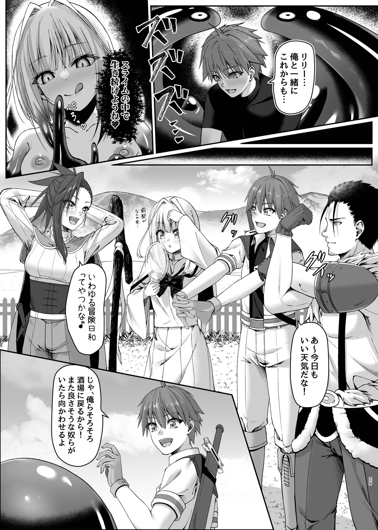 Page 29