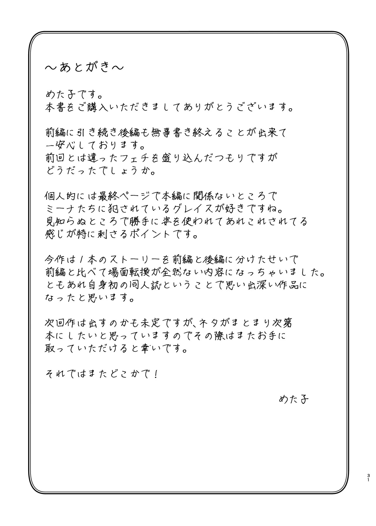 Page 31