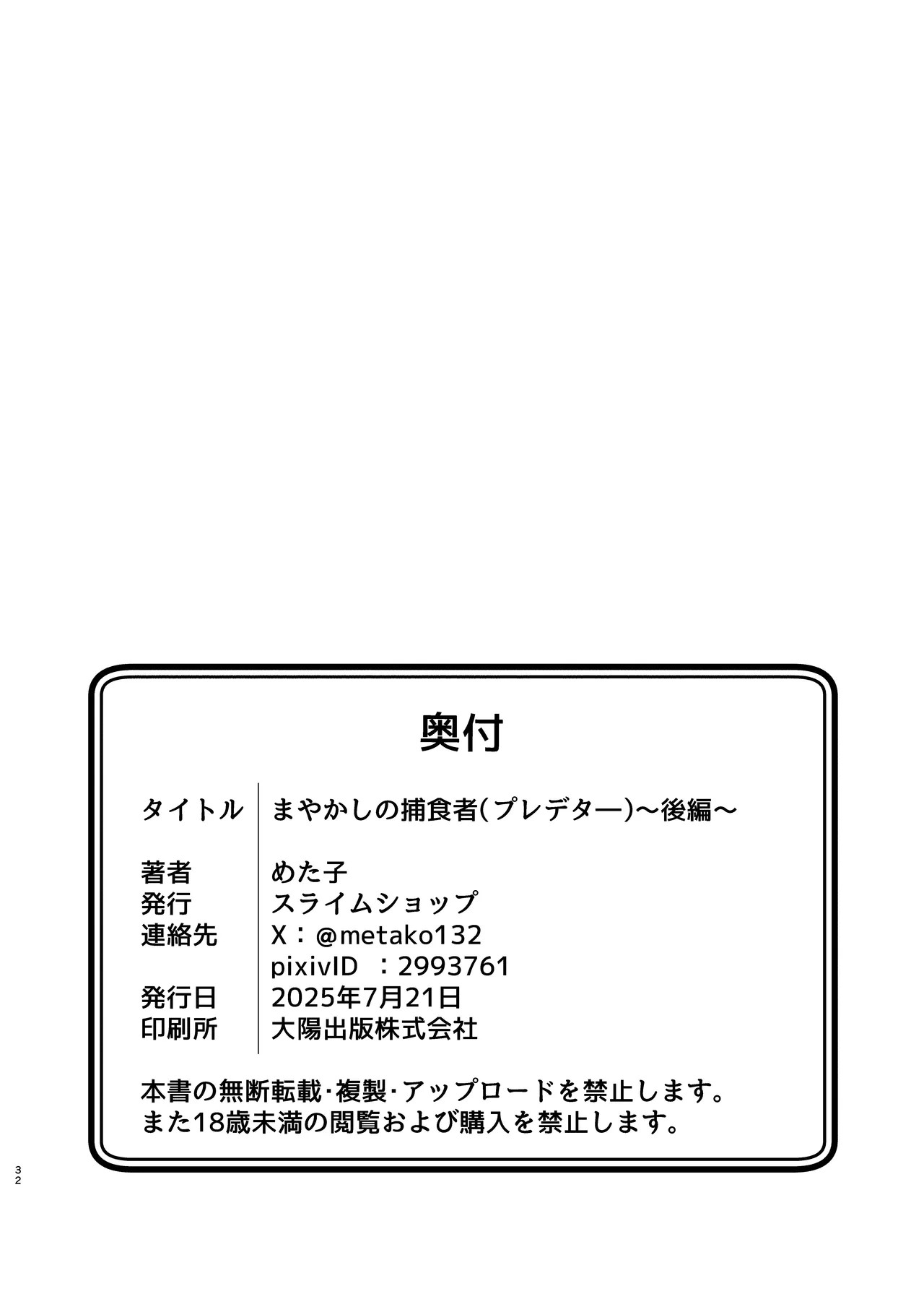 Page 32