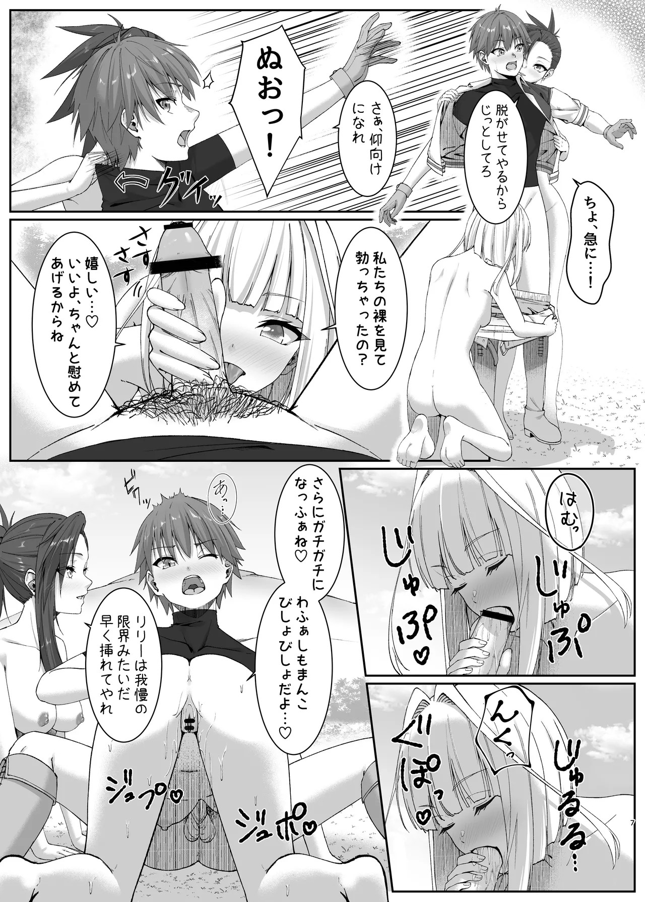Page 7