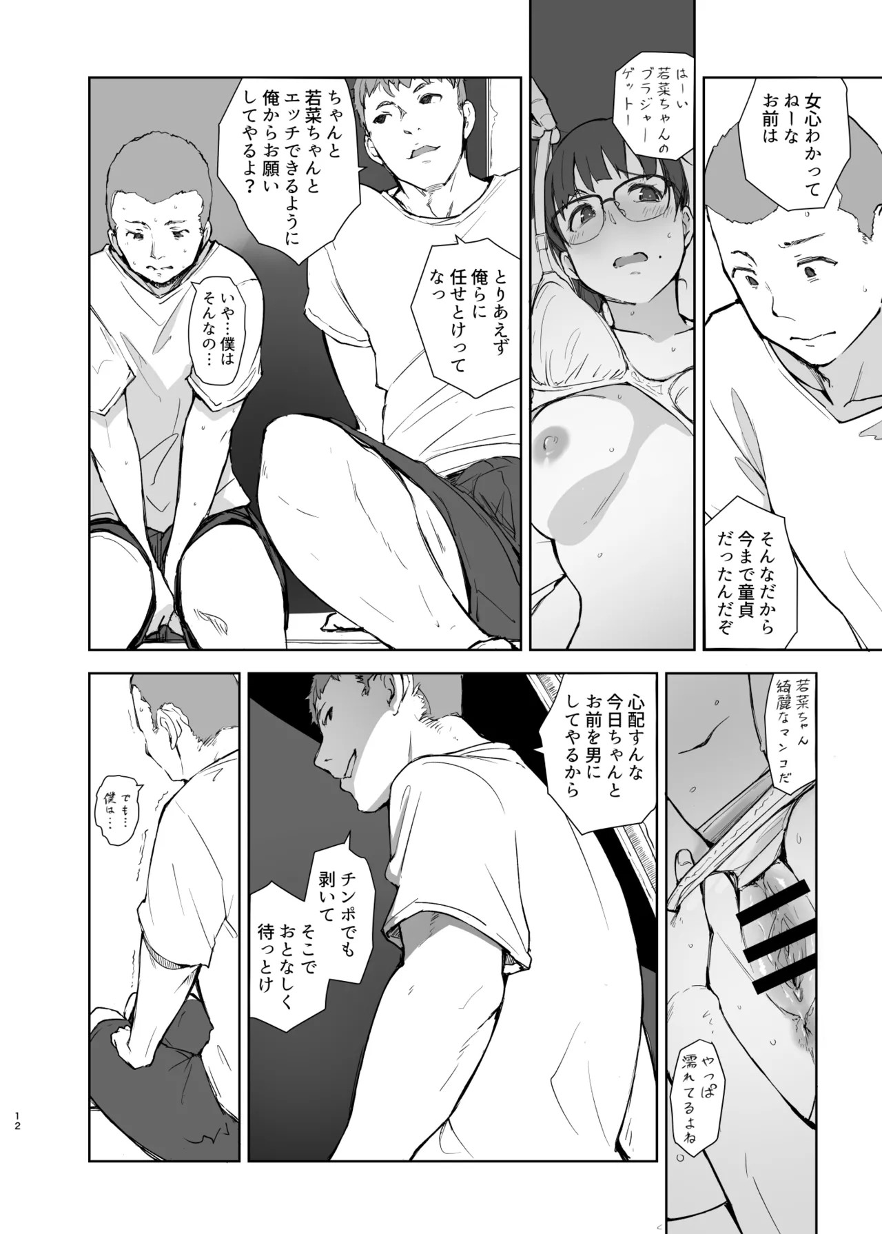 Page 11