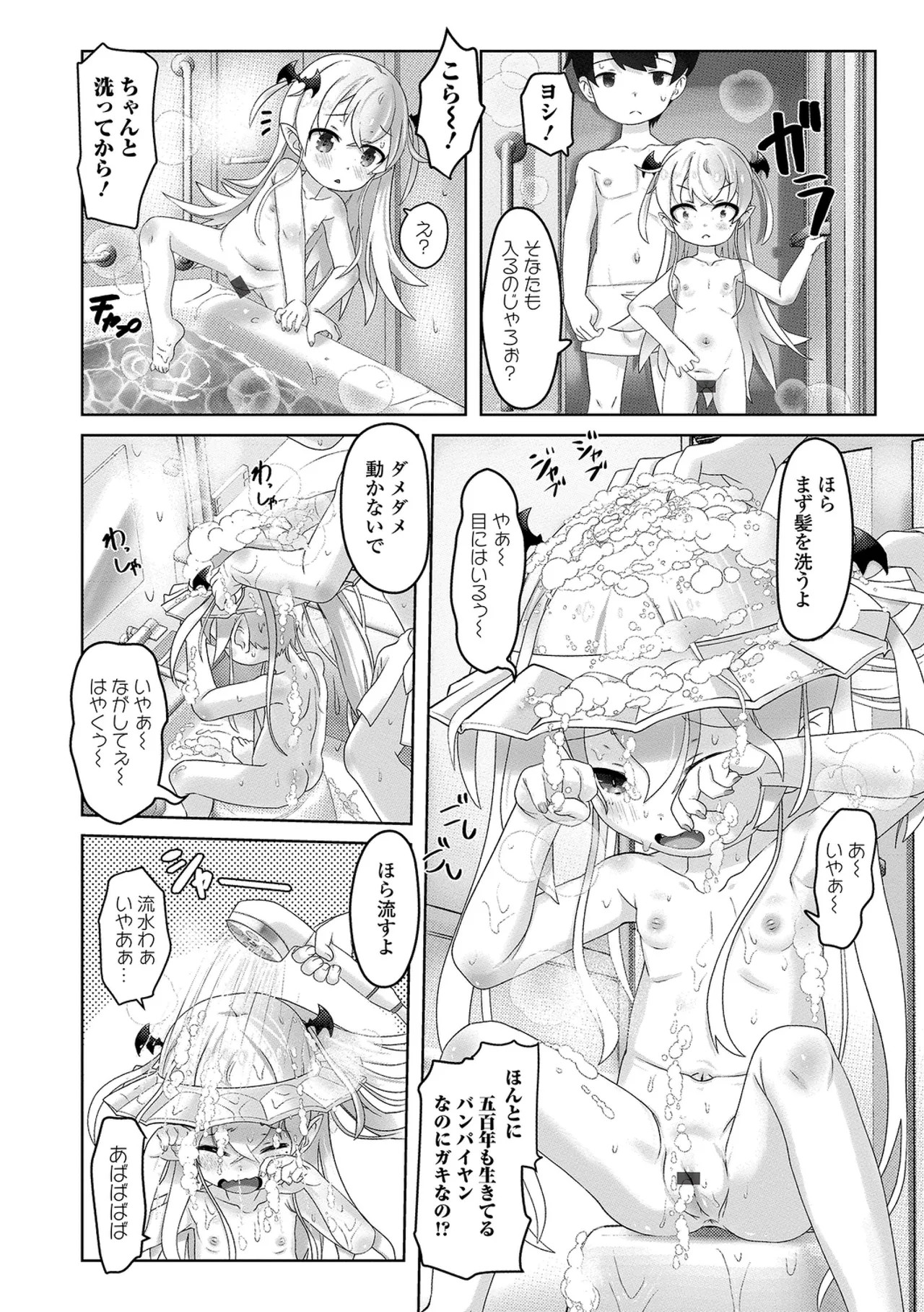 Page 64
