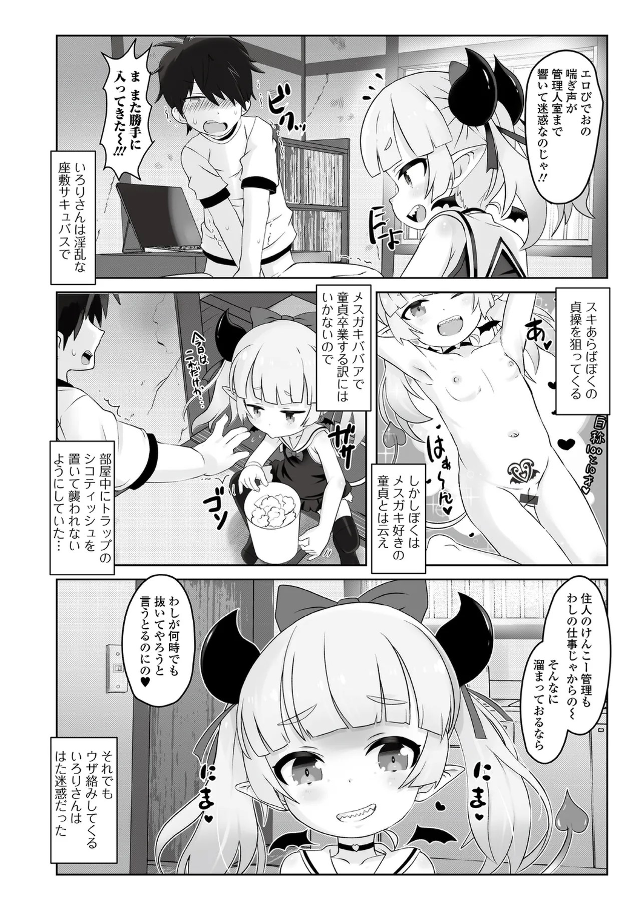 Page 80