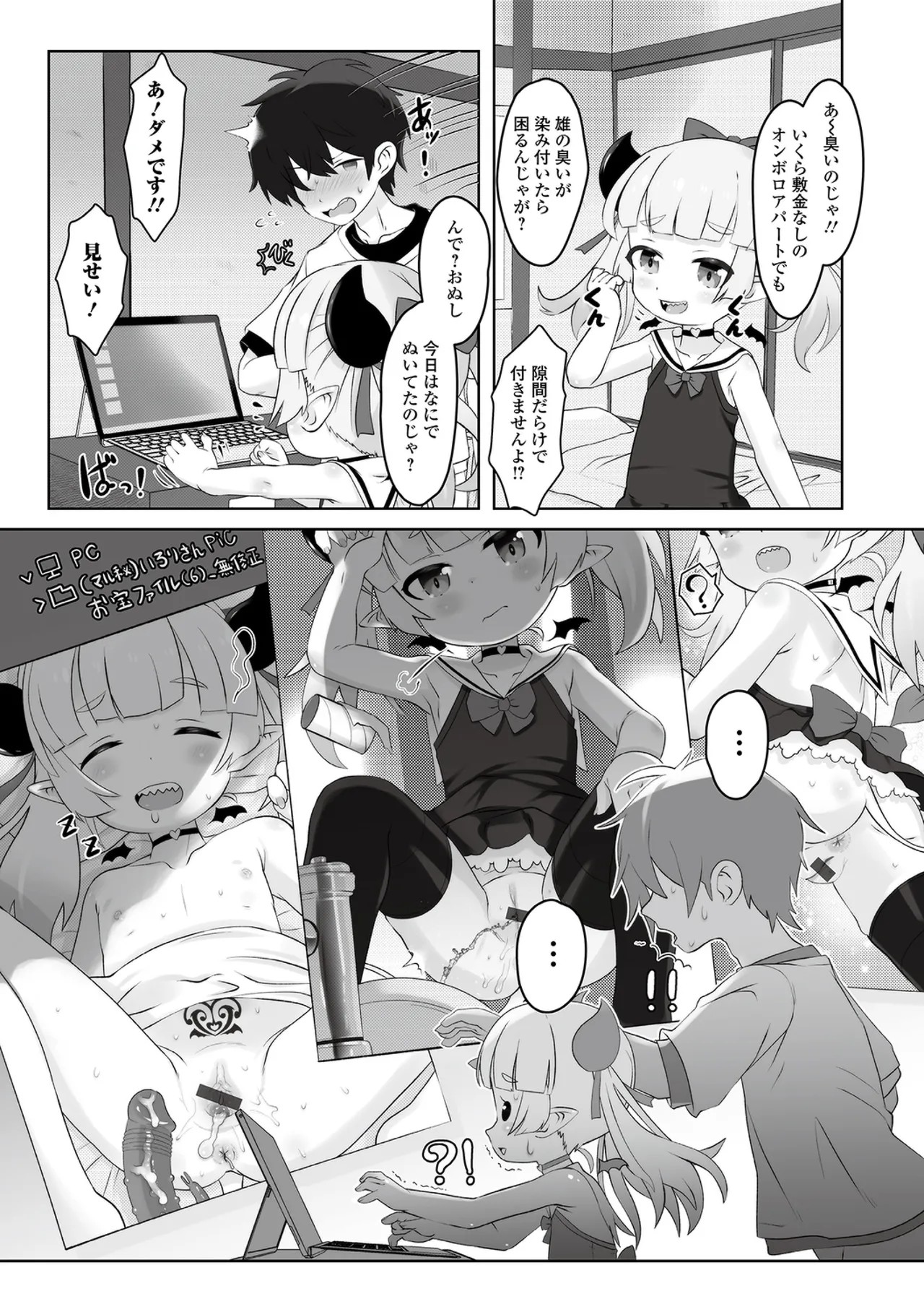 Page 81