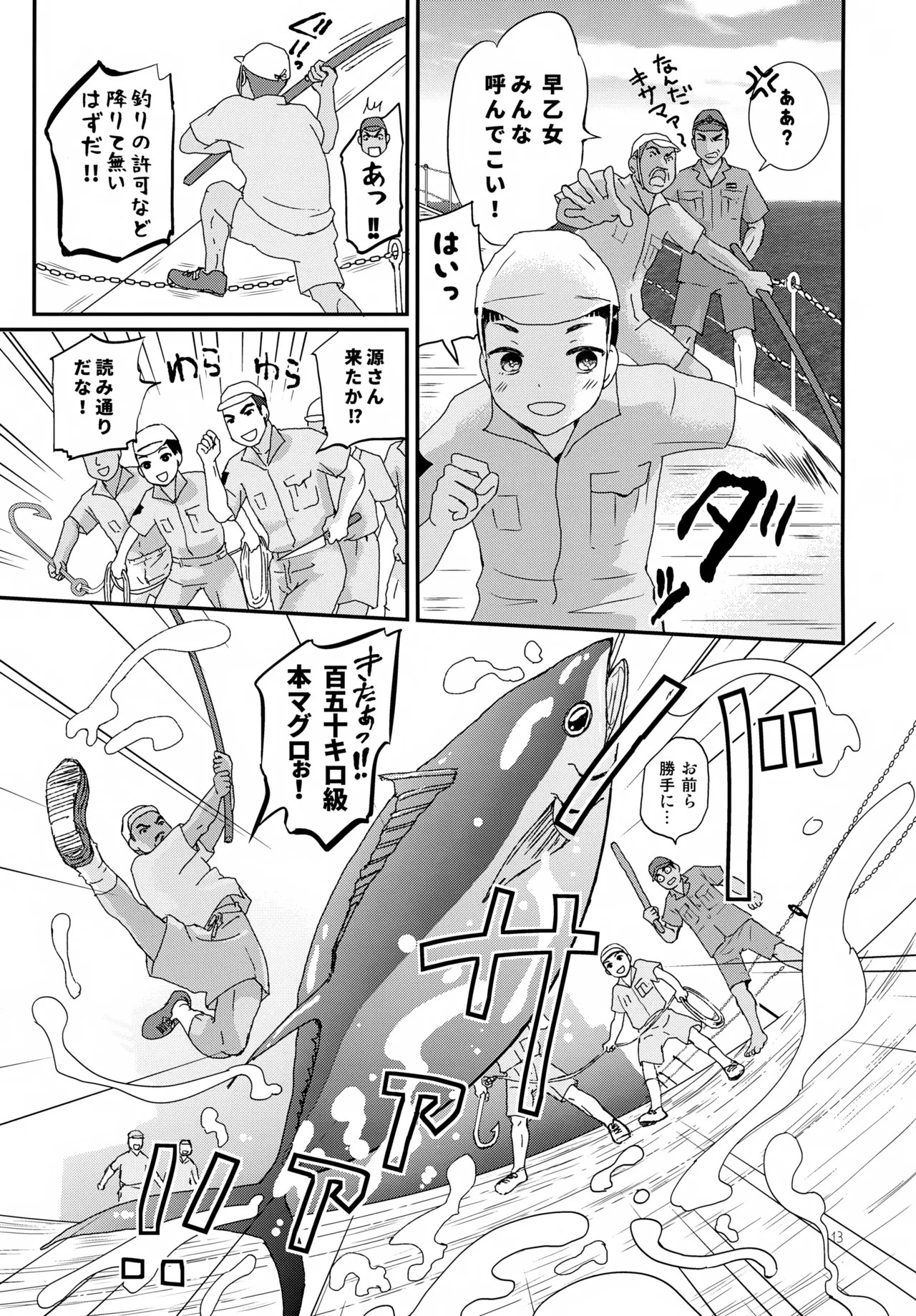 Page 13