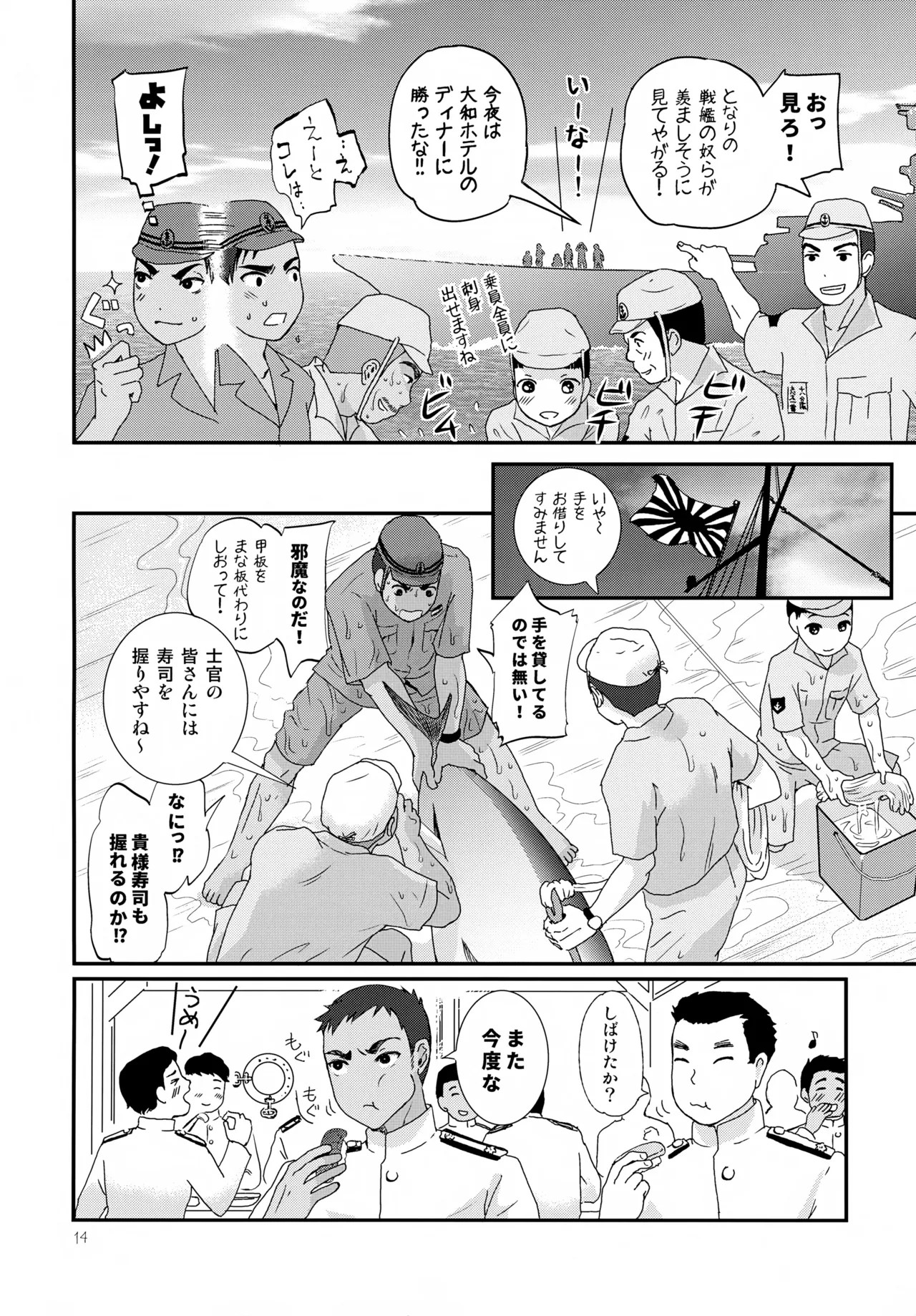 Page 14