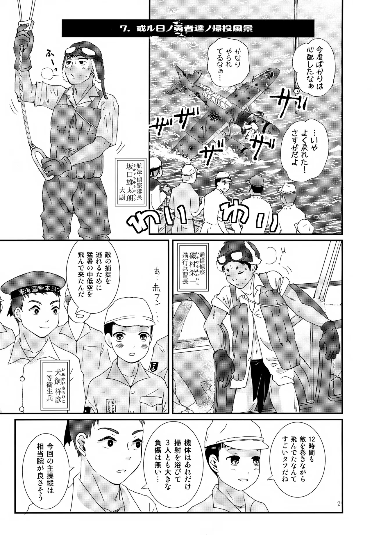 Page 21