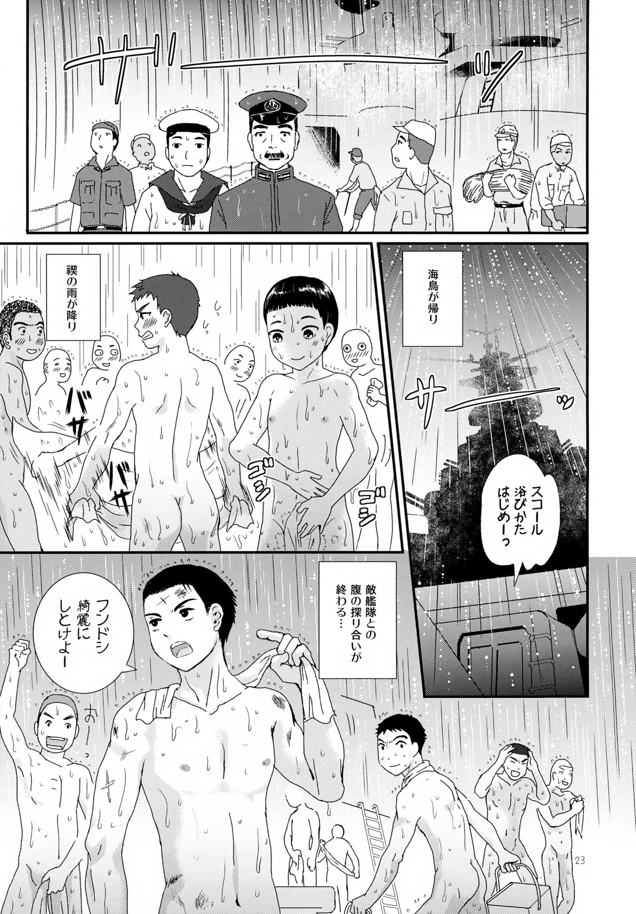 Page 23