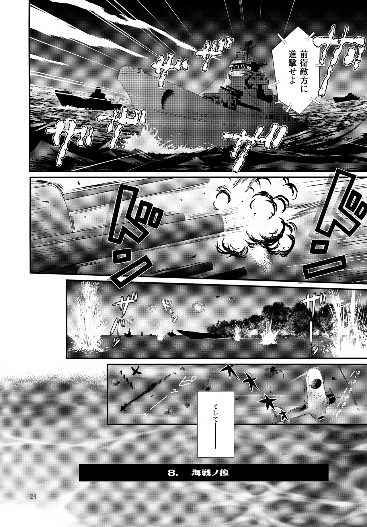 Page 24