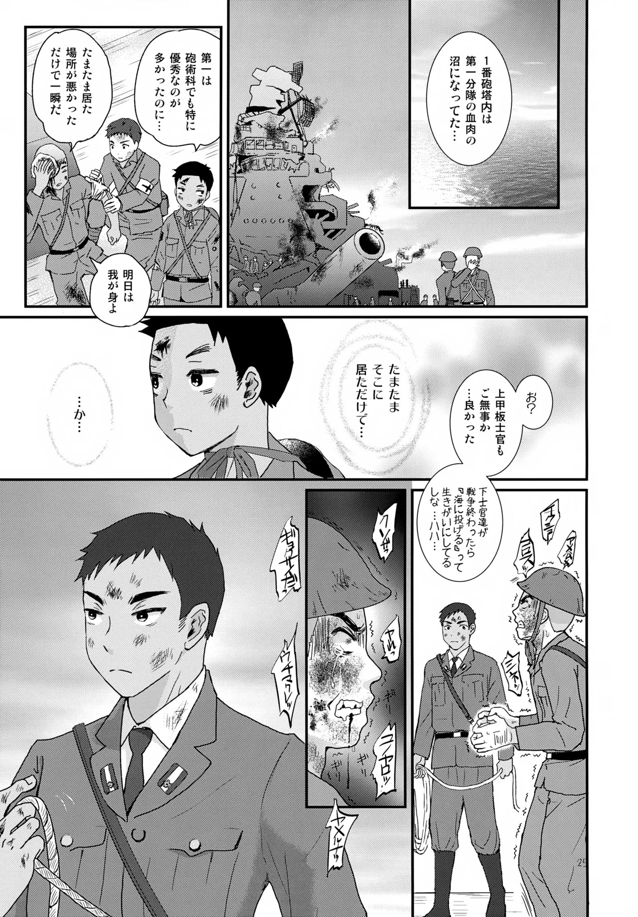 Page 25