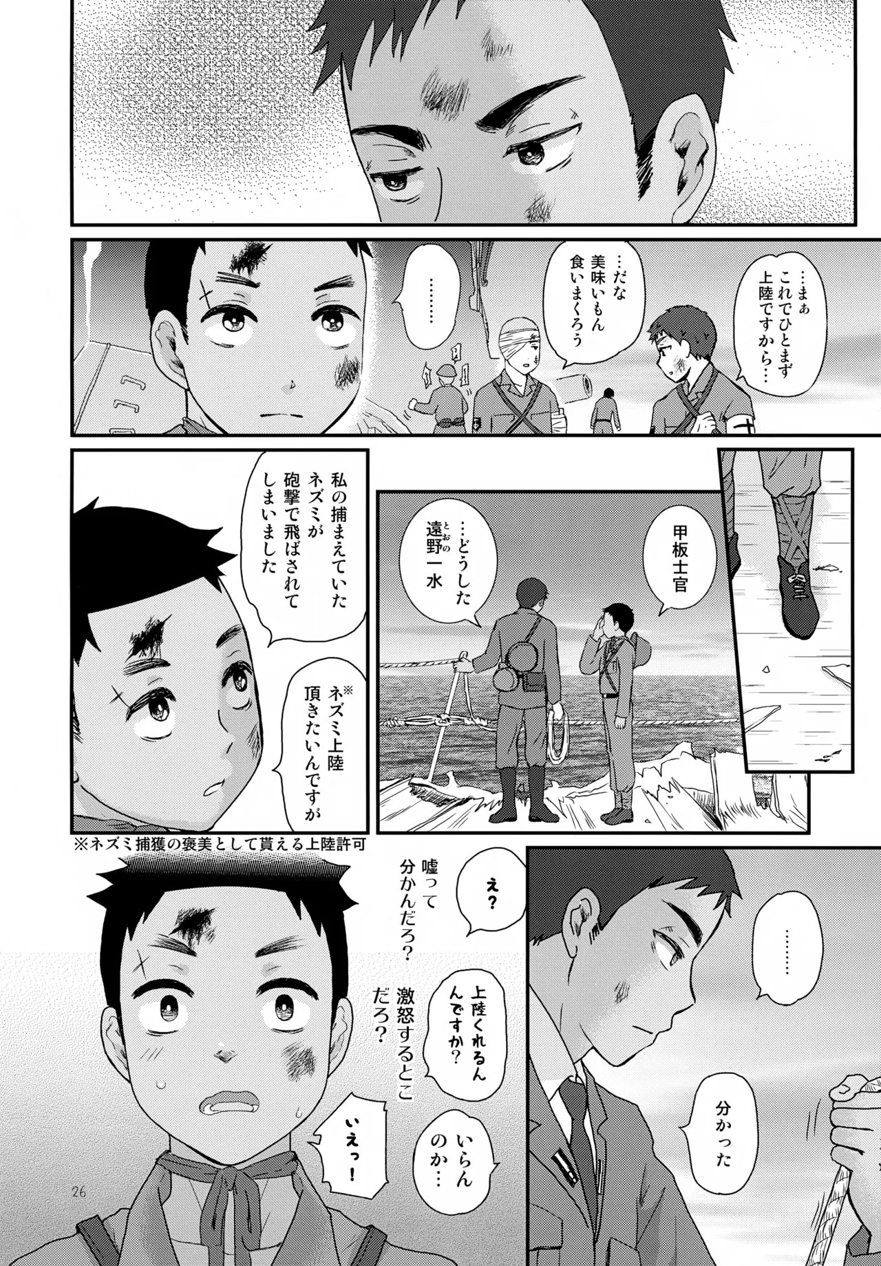 Page 26