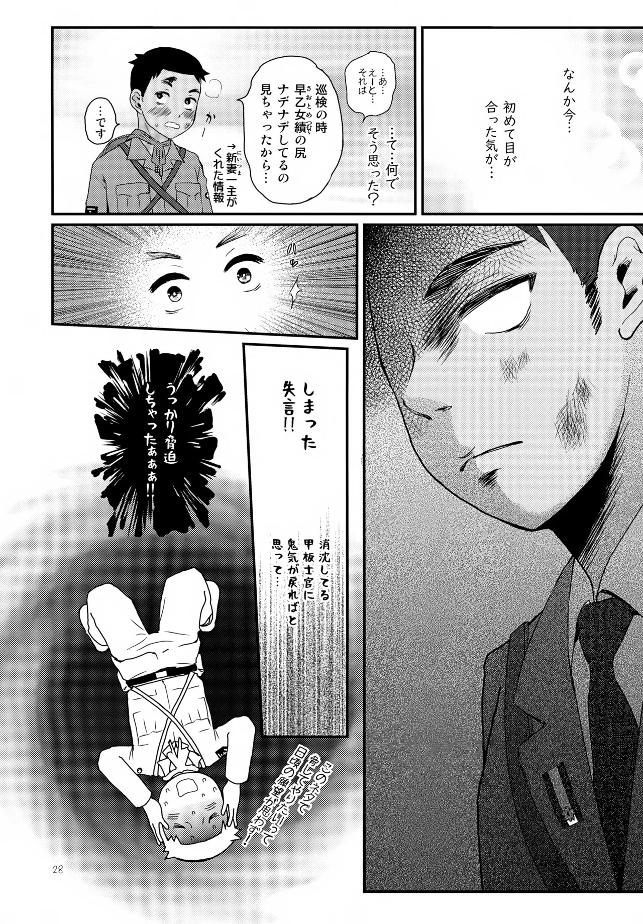 Page 28