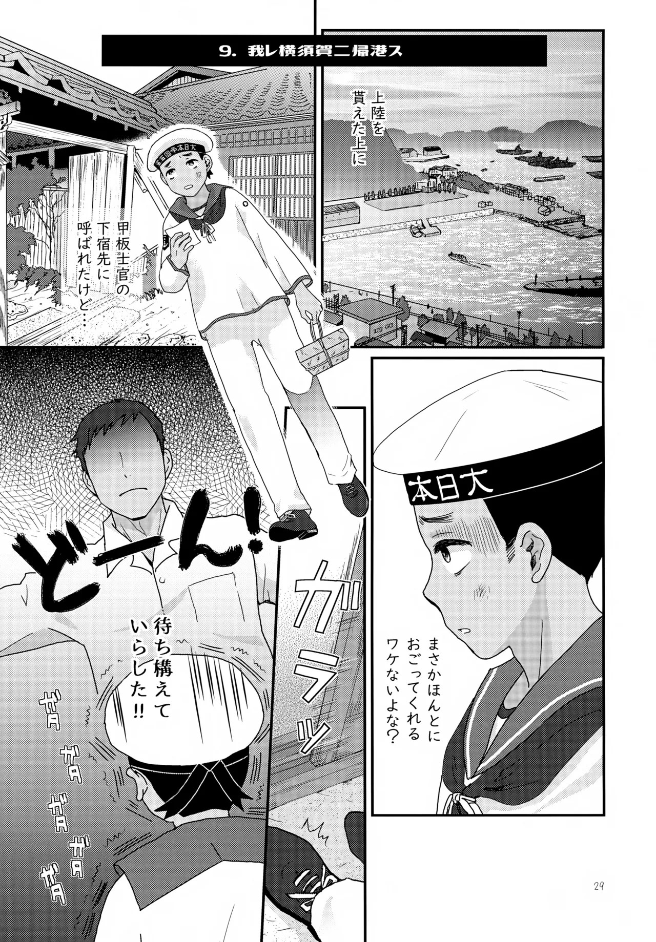 Page 29