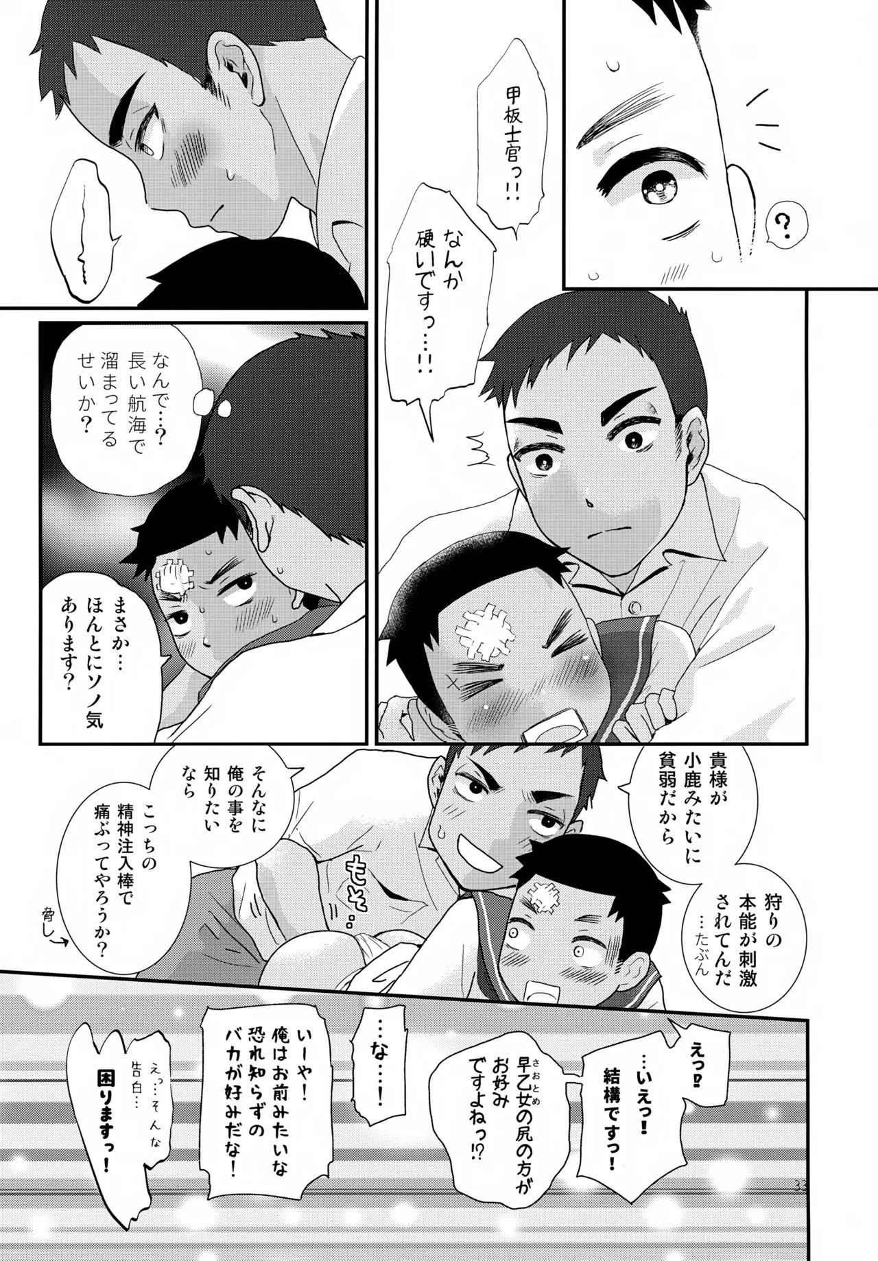 Page 33