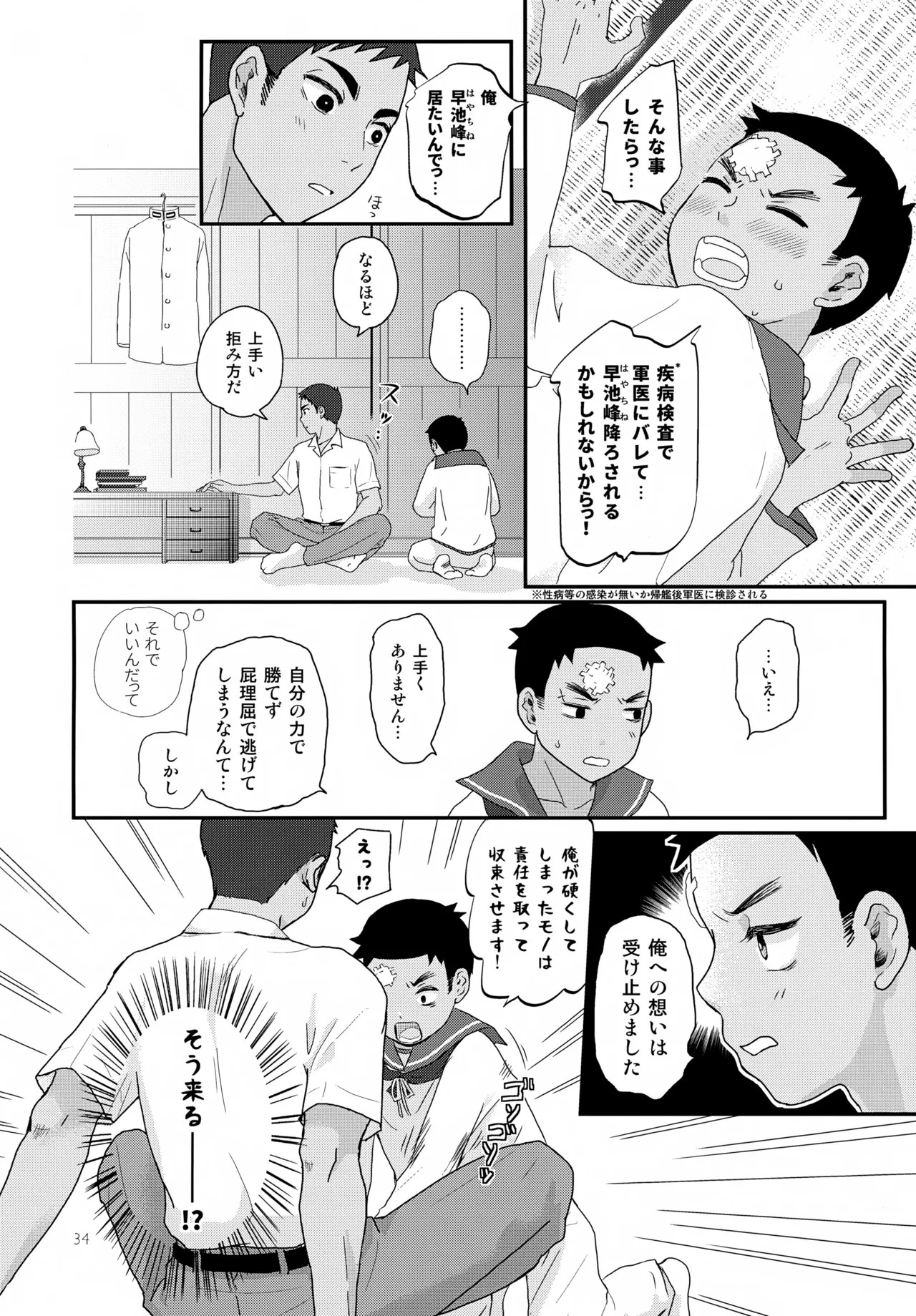 Page 34