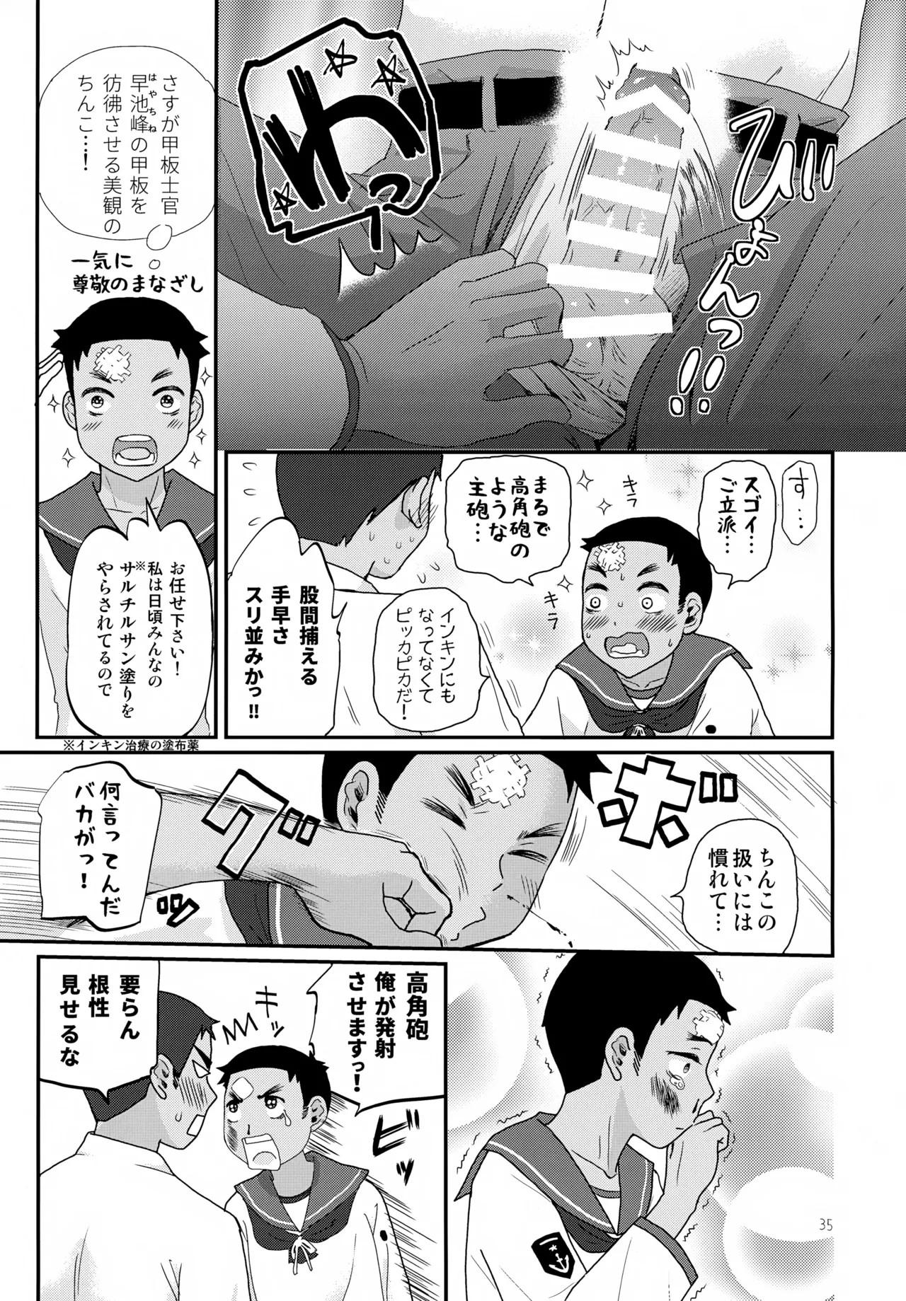 Page 35