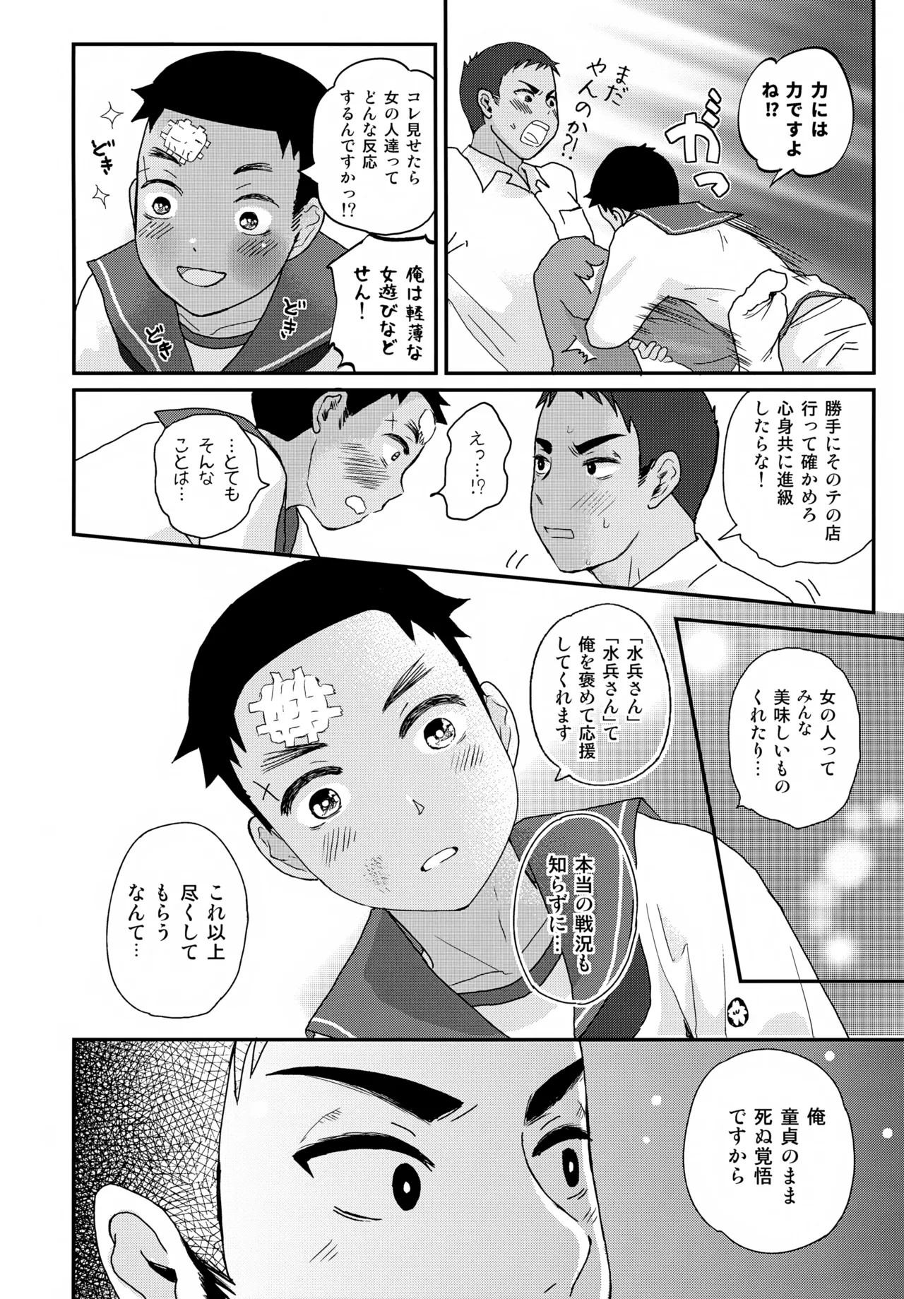 Page 36