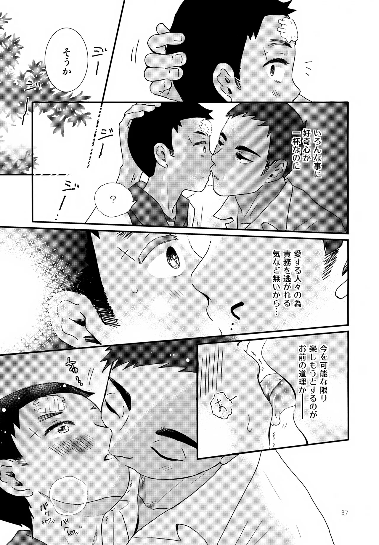Page 37