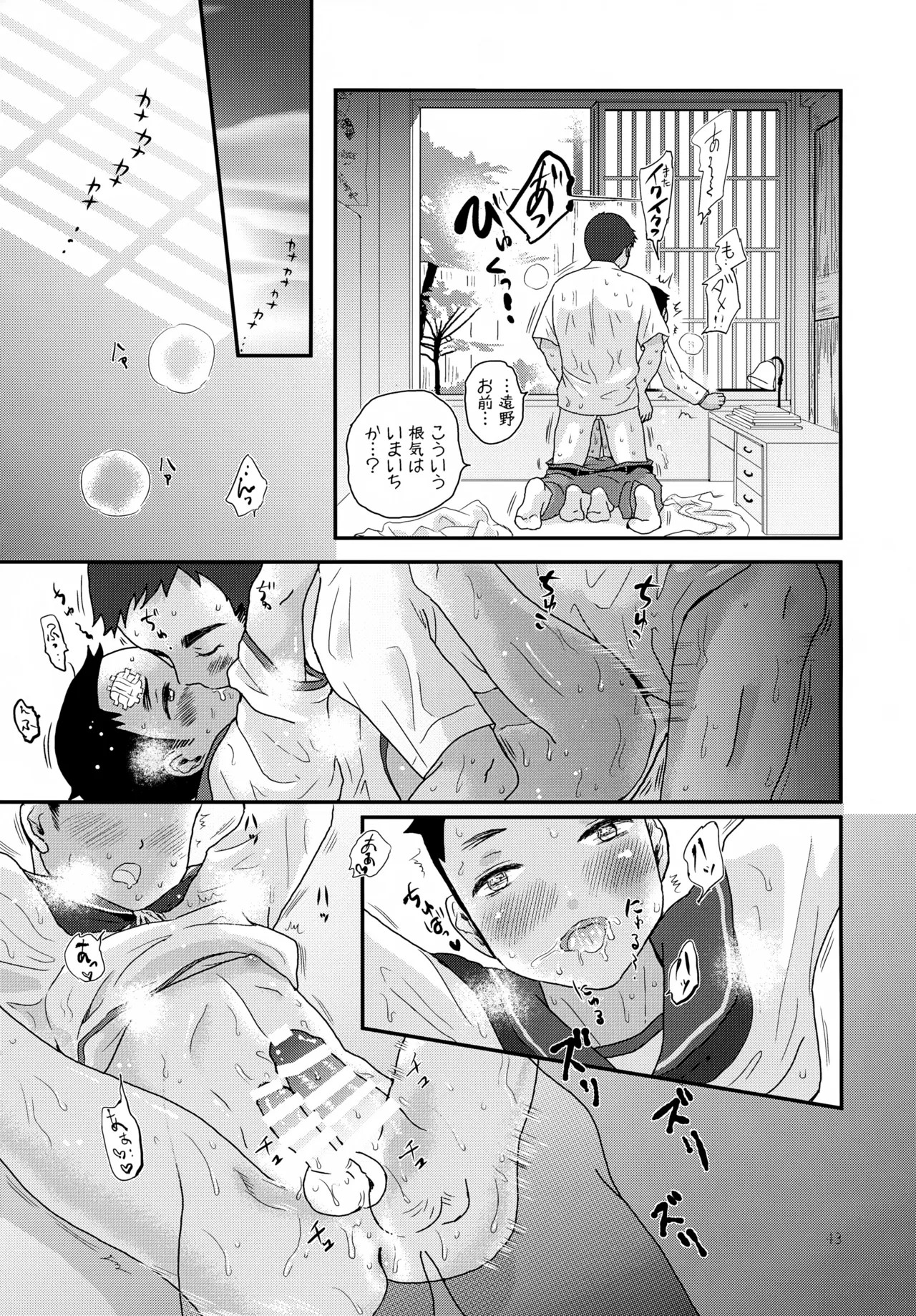 Page 43