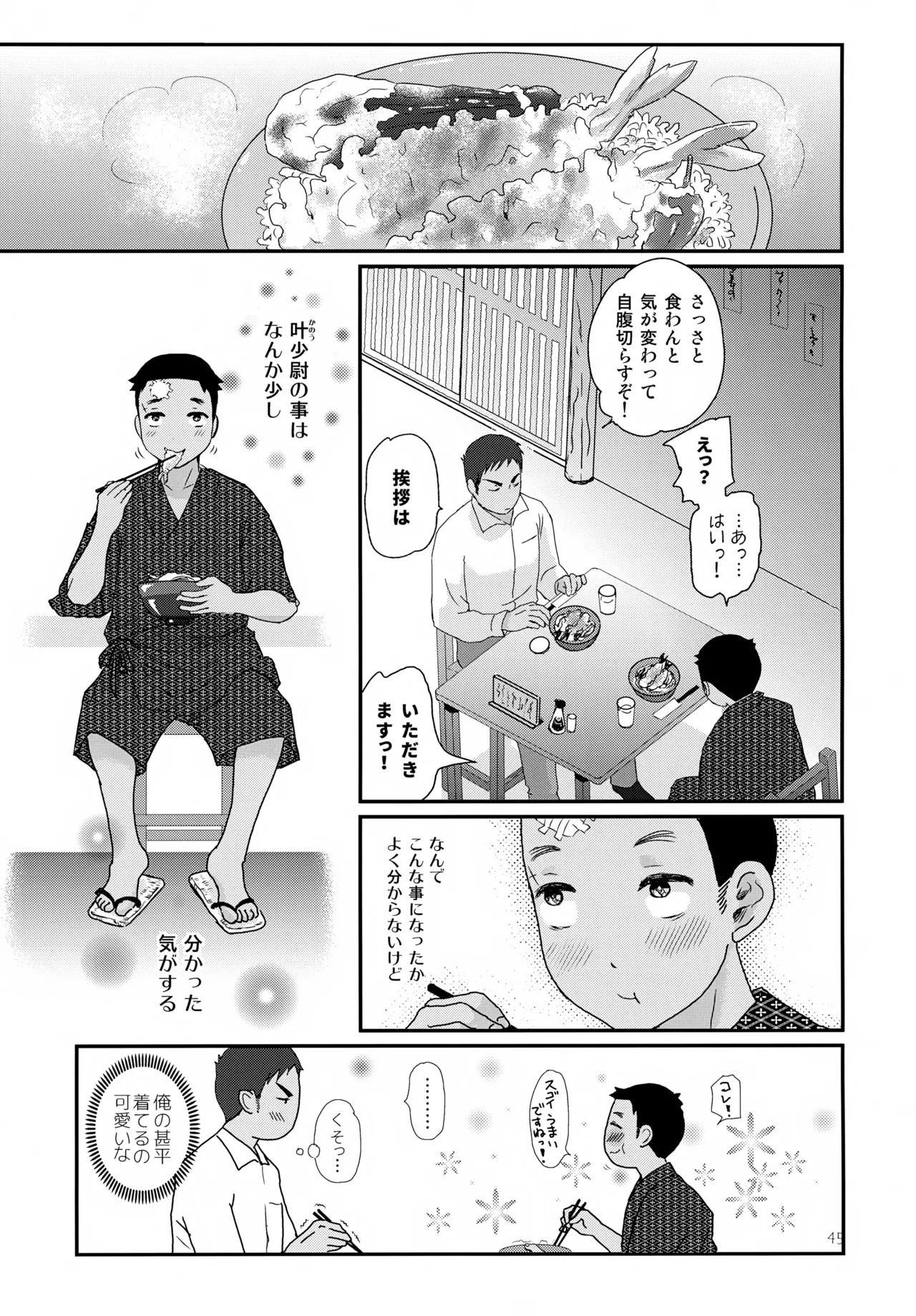 Page 45