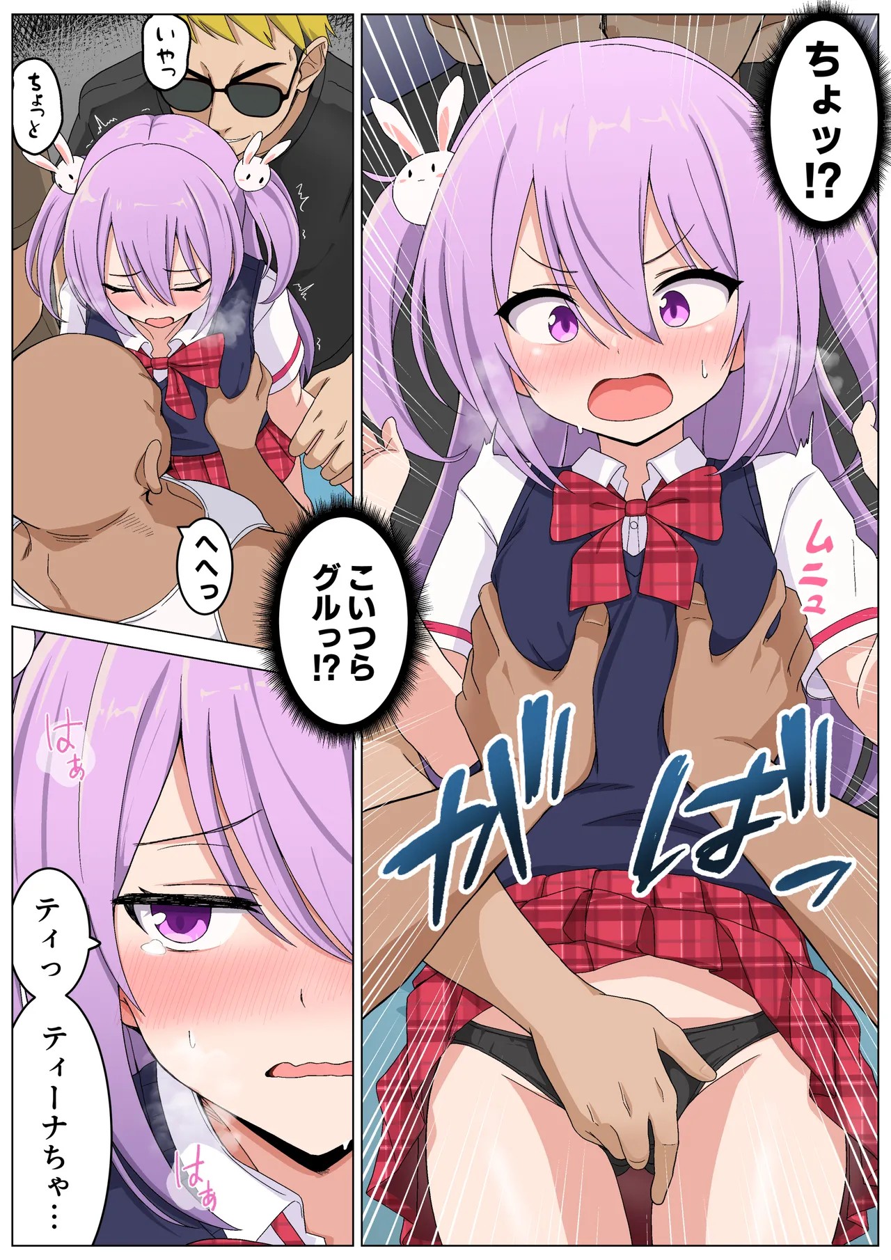 Page 7