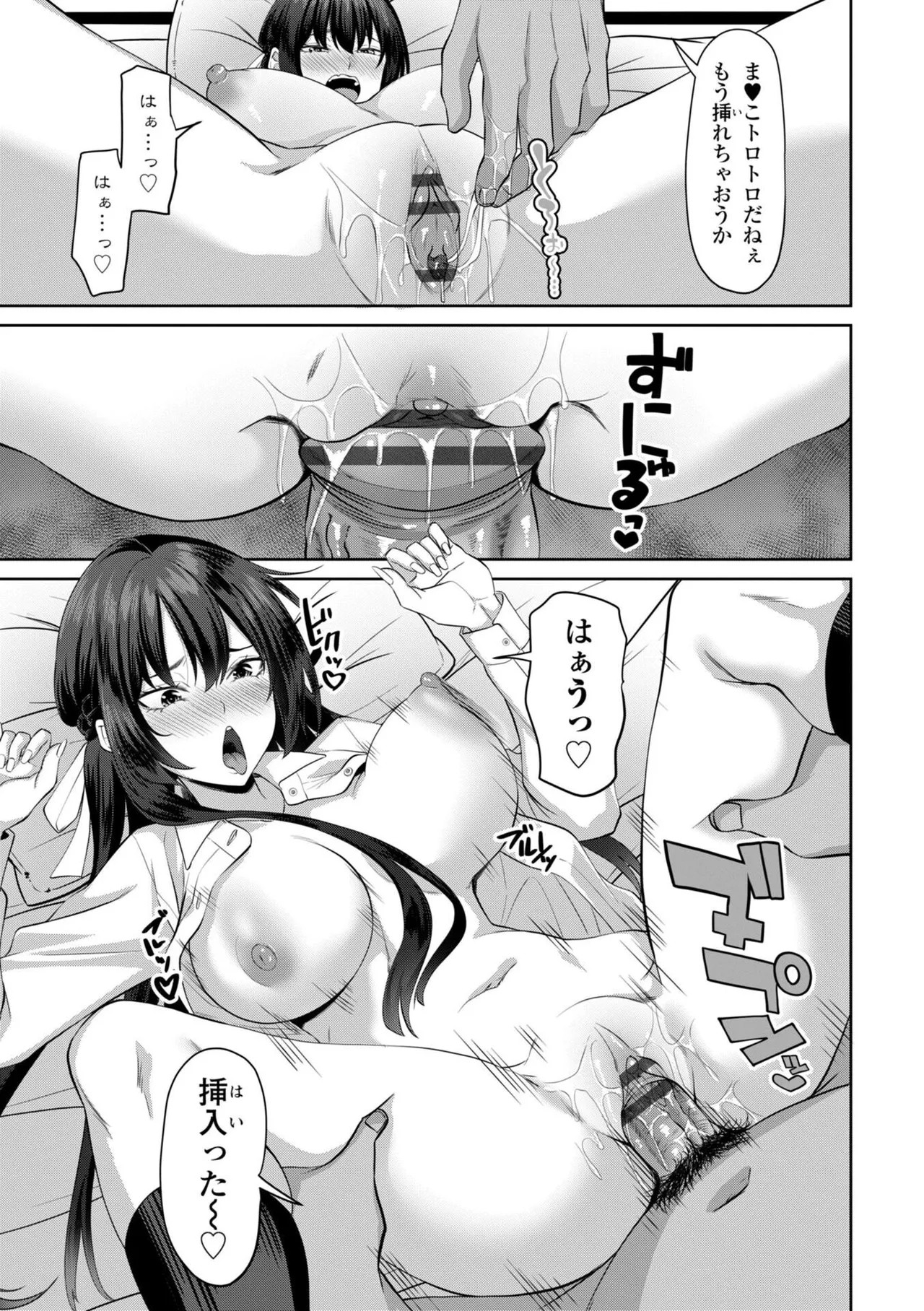 Page 67
