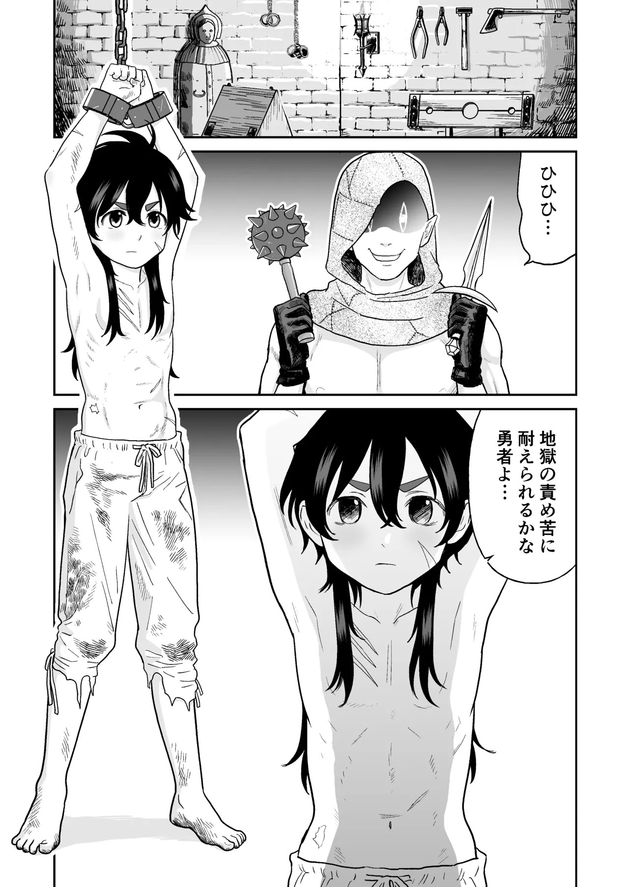 勇者の少年