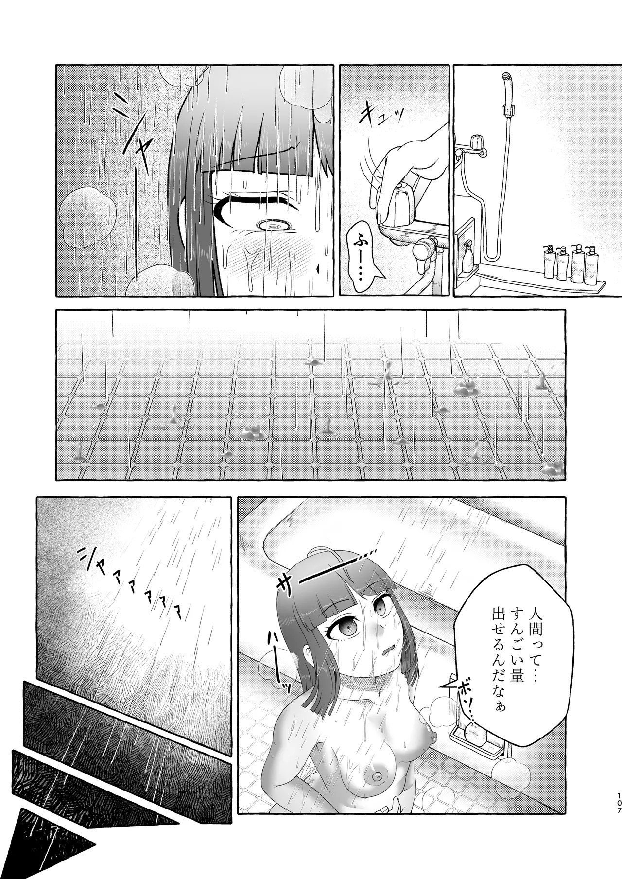 Page 106