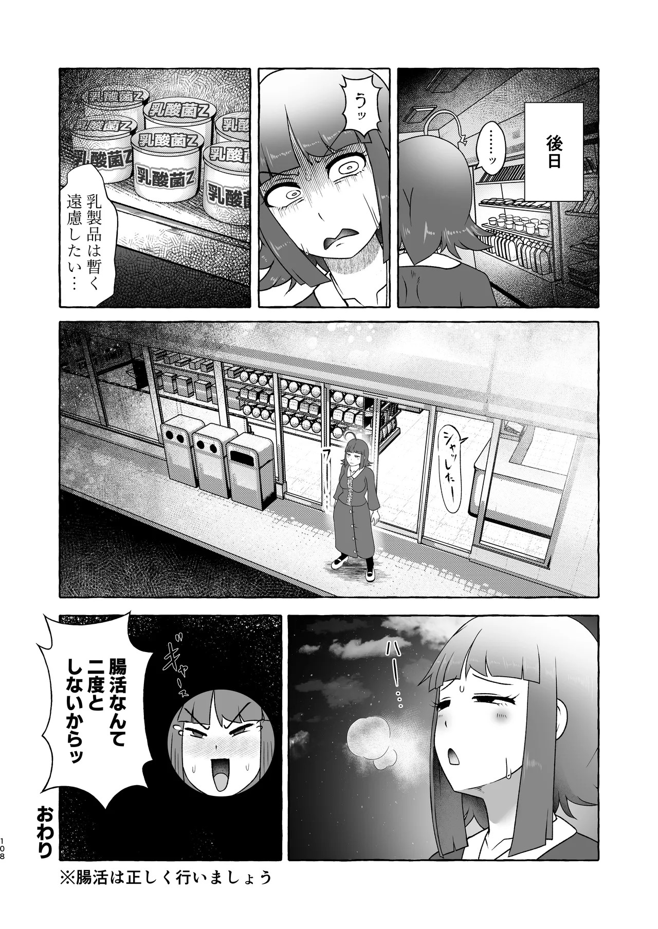 Page 107