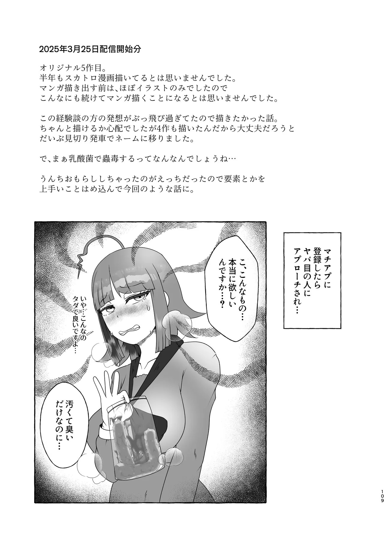 Page 108