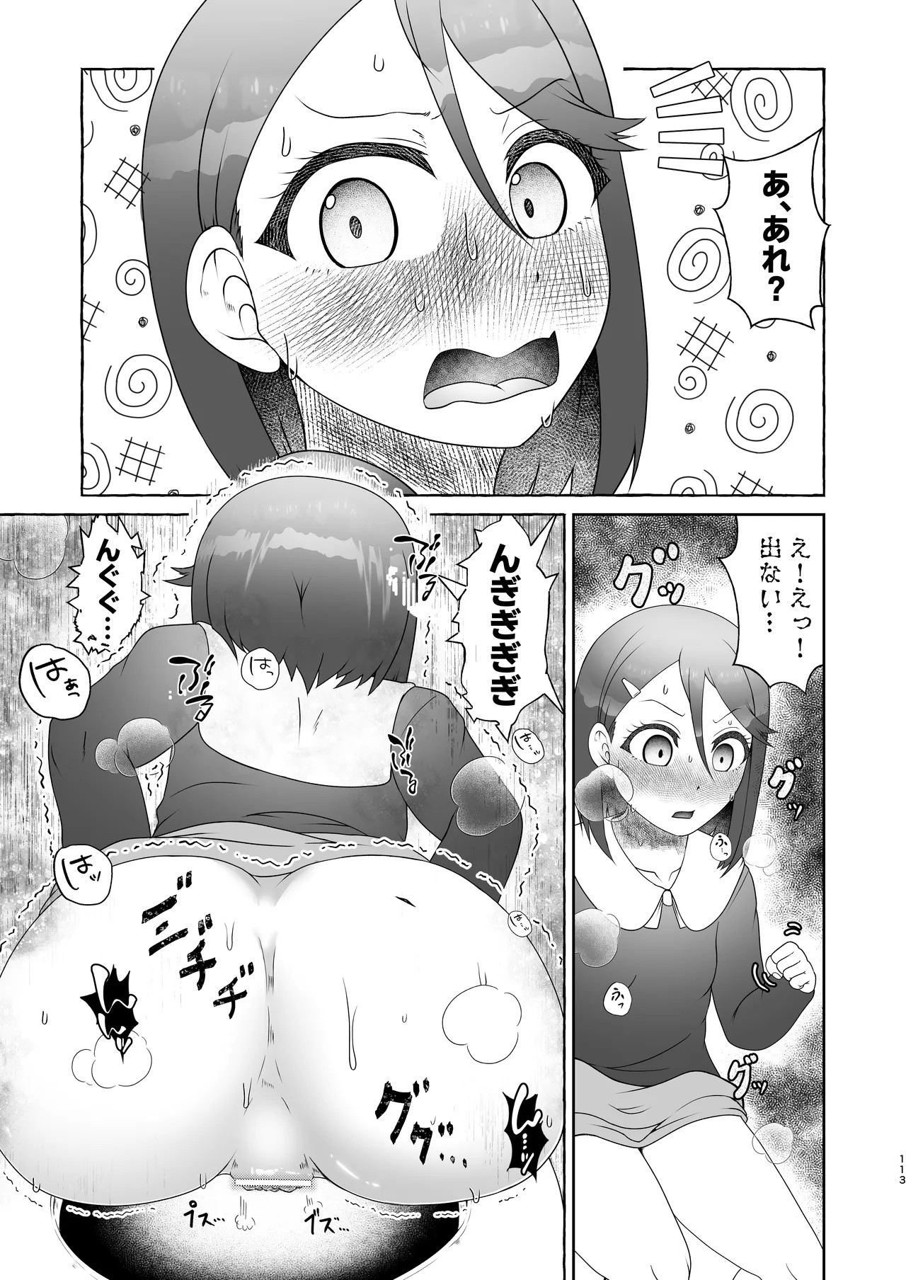 Page 112