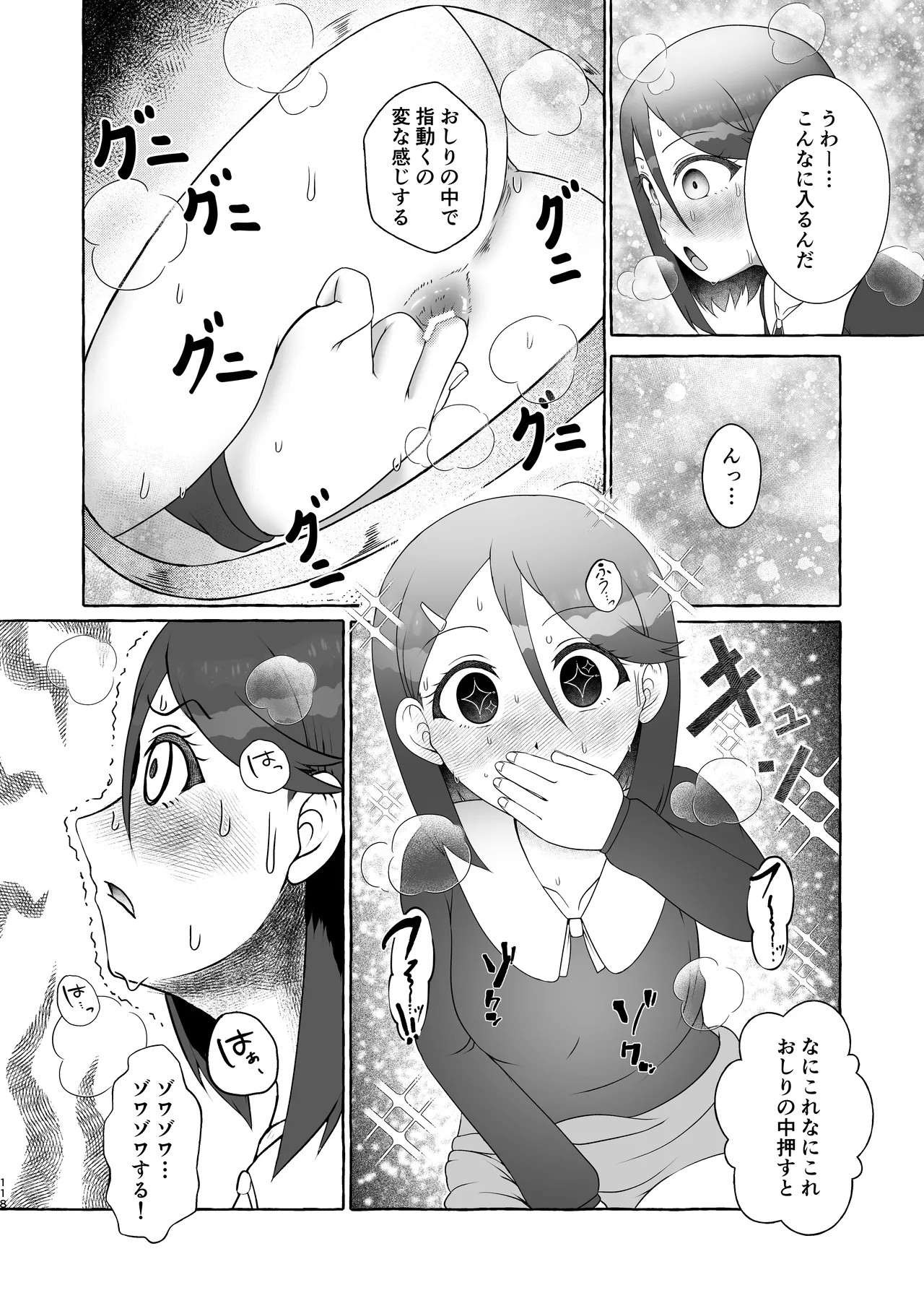 Page 117