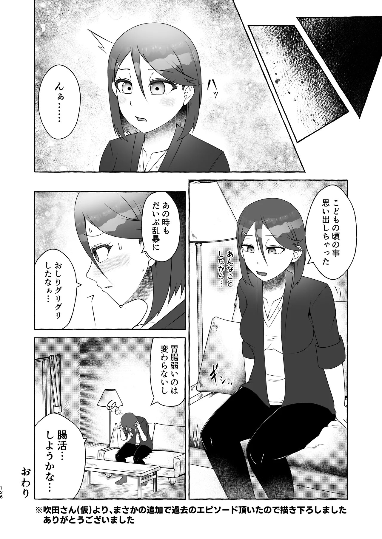 Page 125