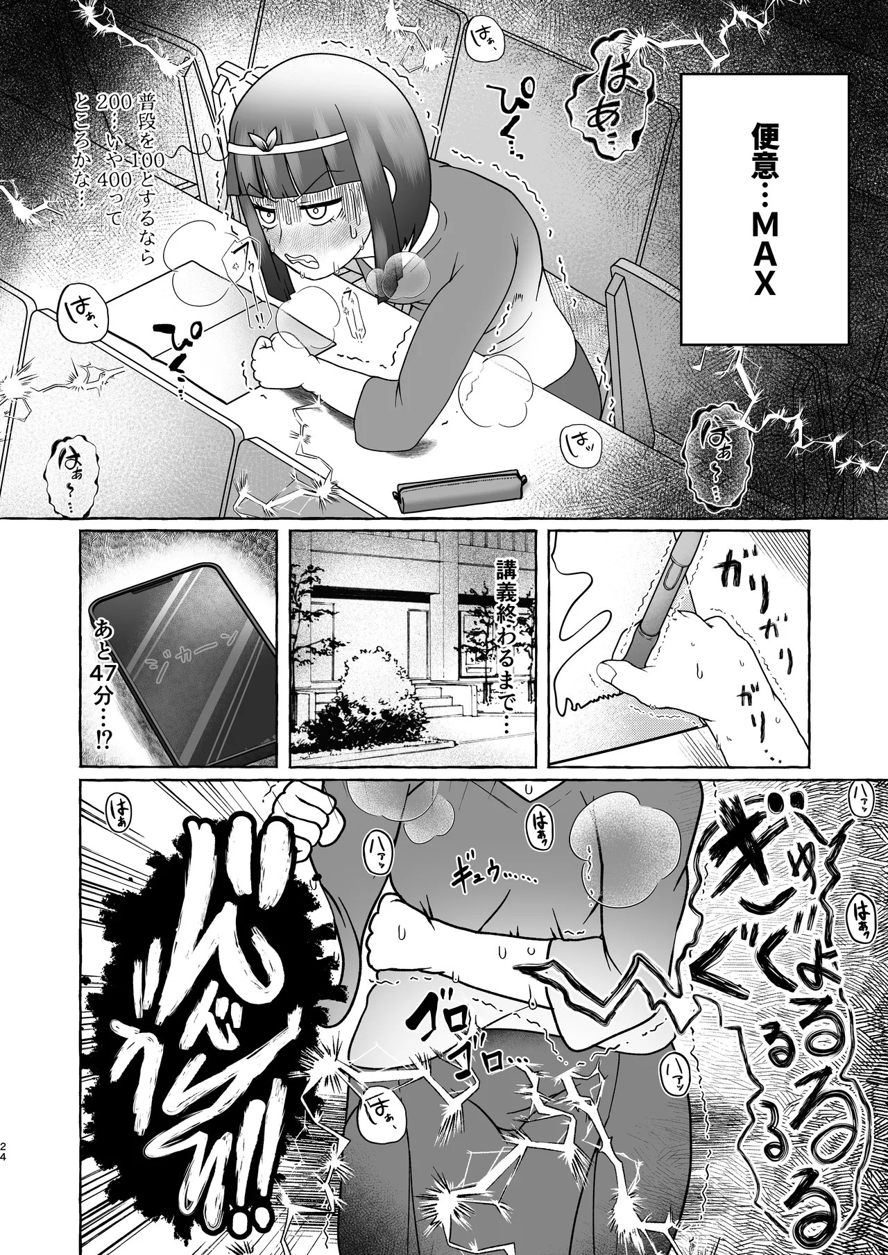 Page 23