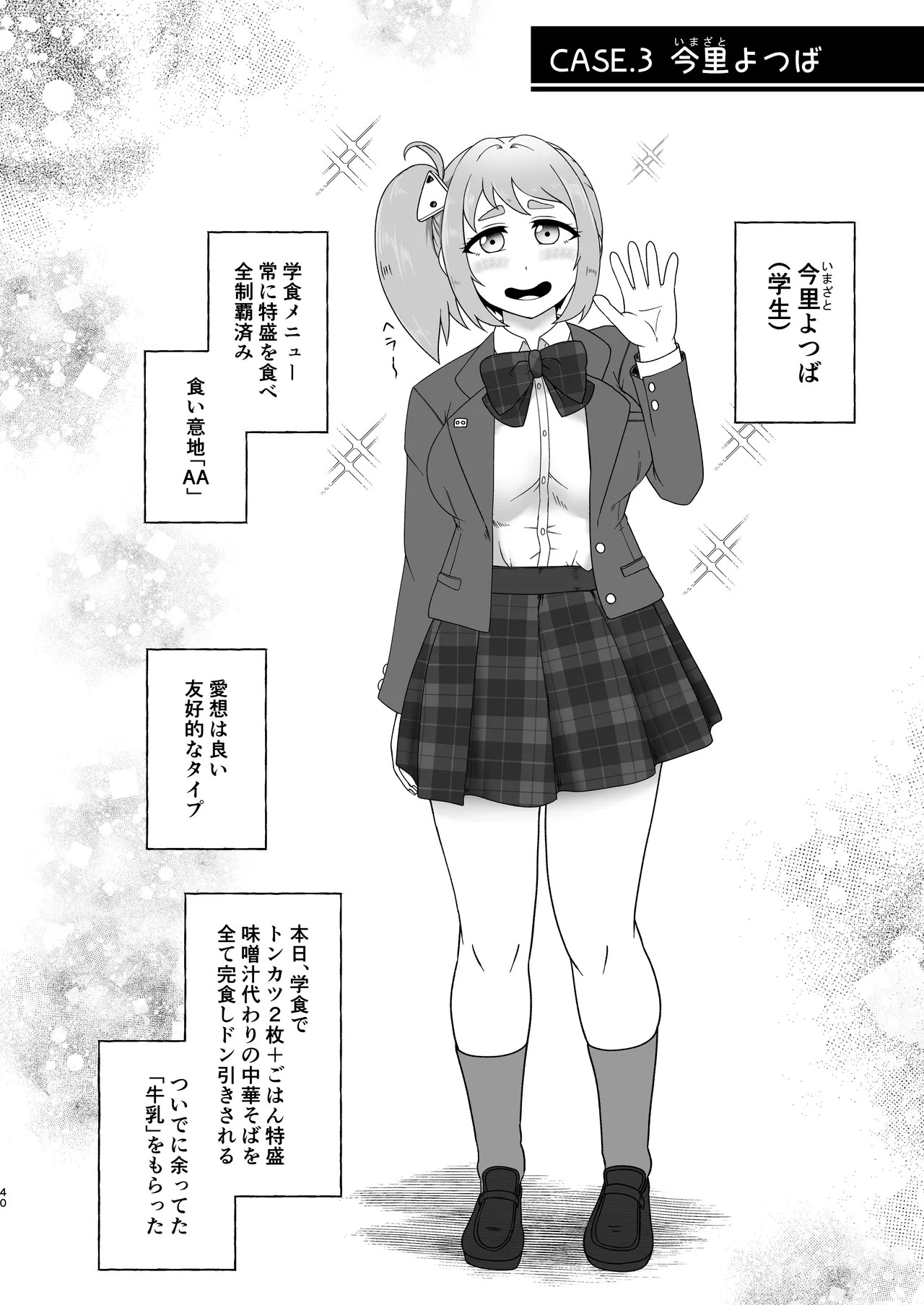 Page 39