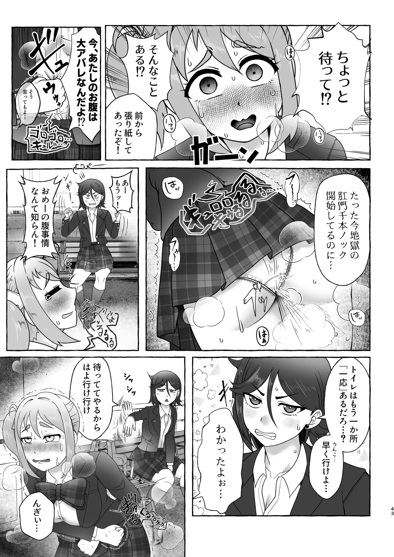 Page 42