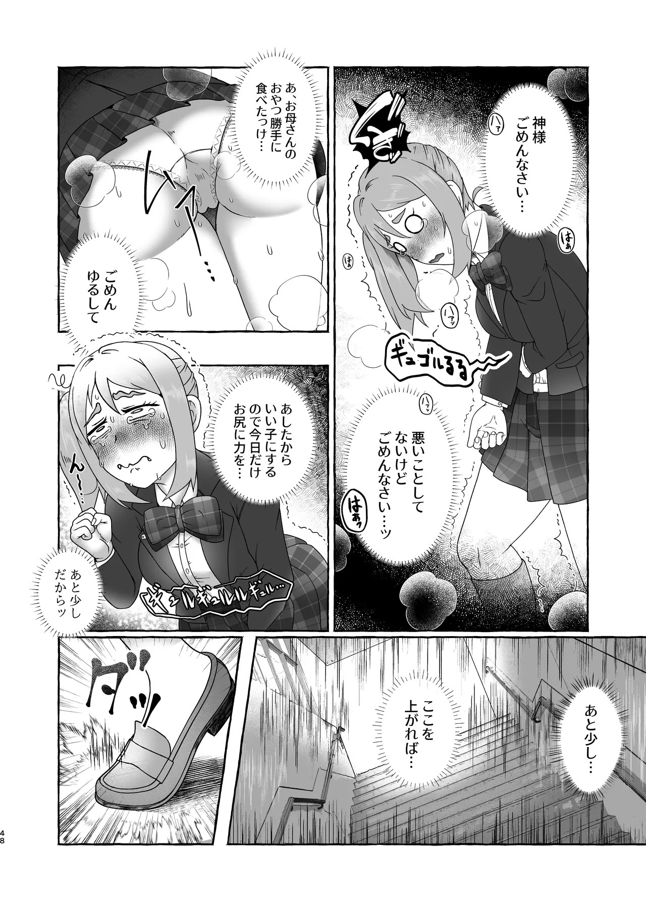 Page 47