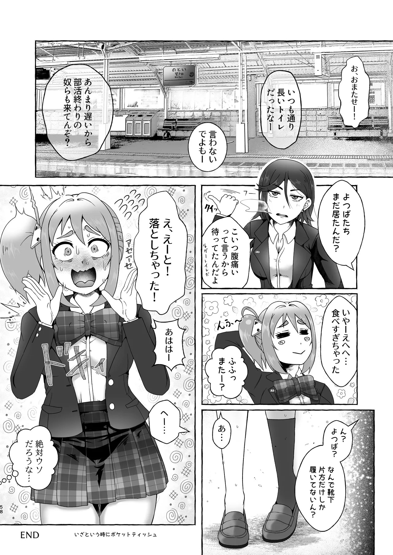 Page 57