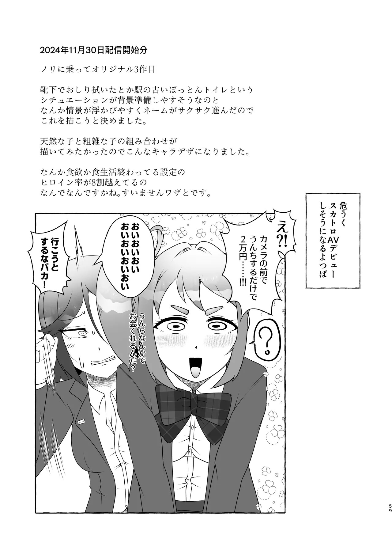 Page 58