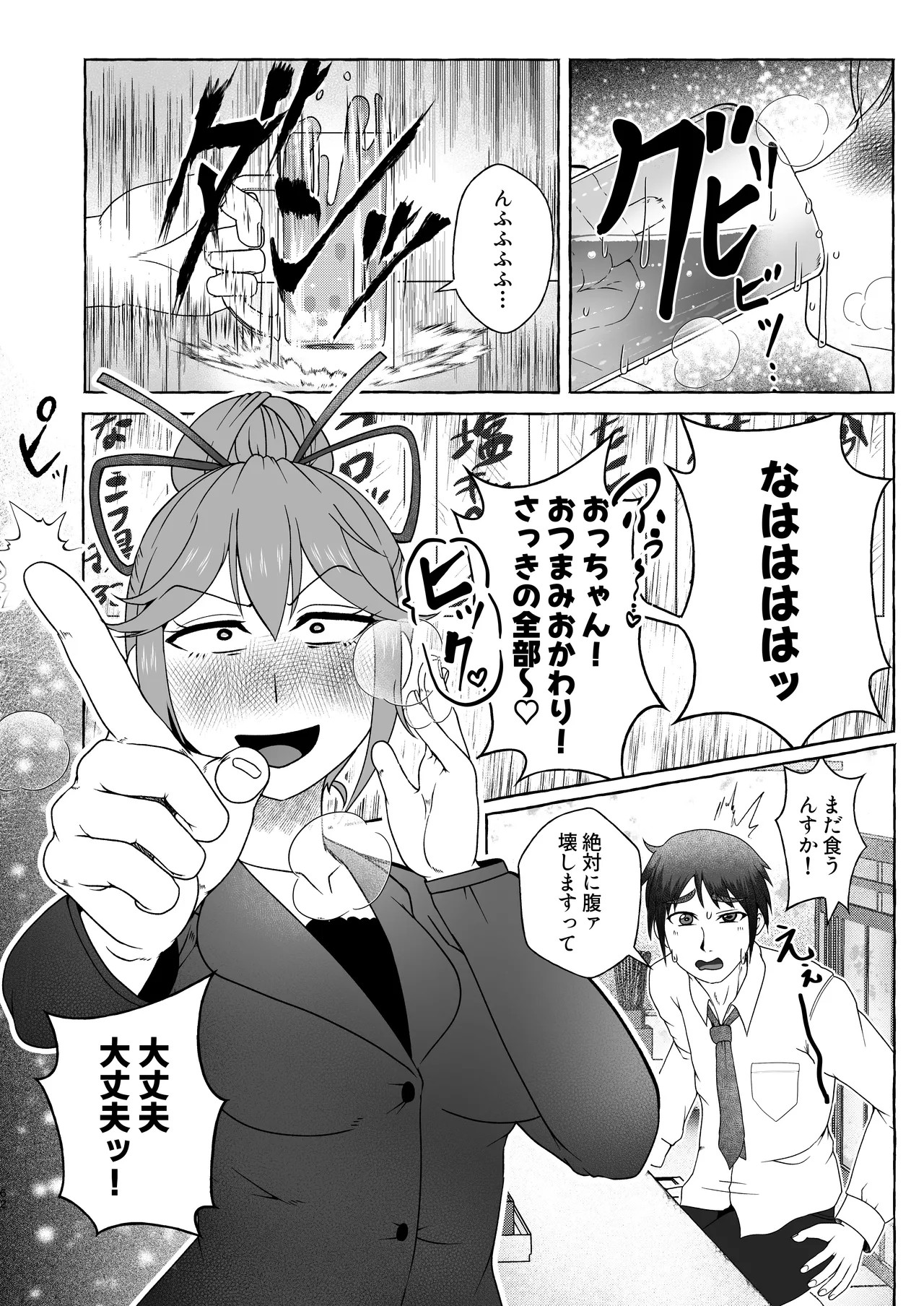 Page 61