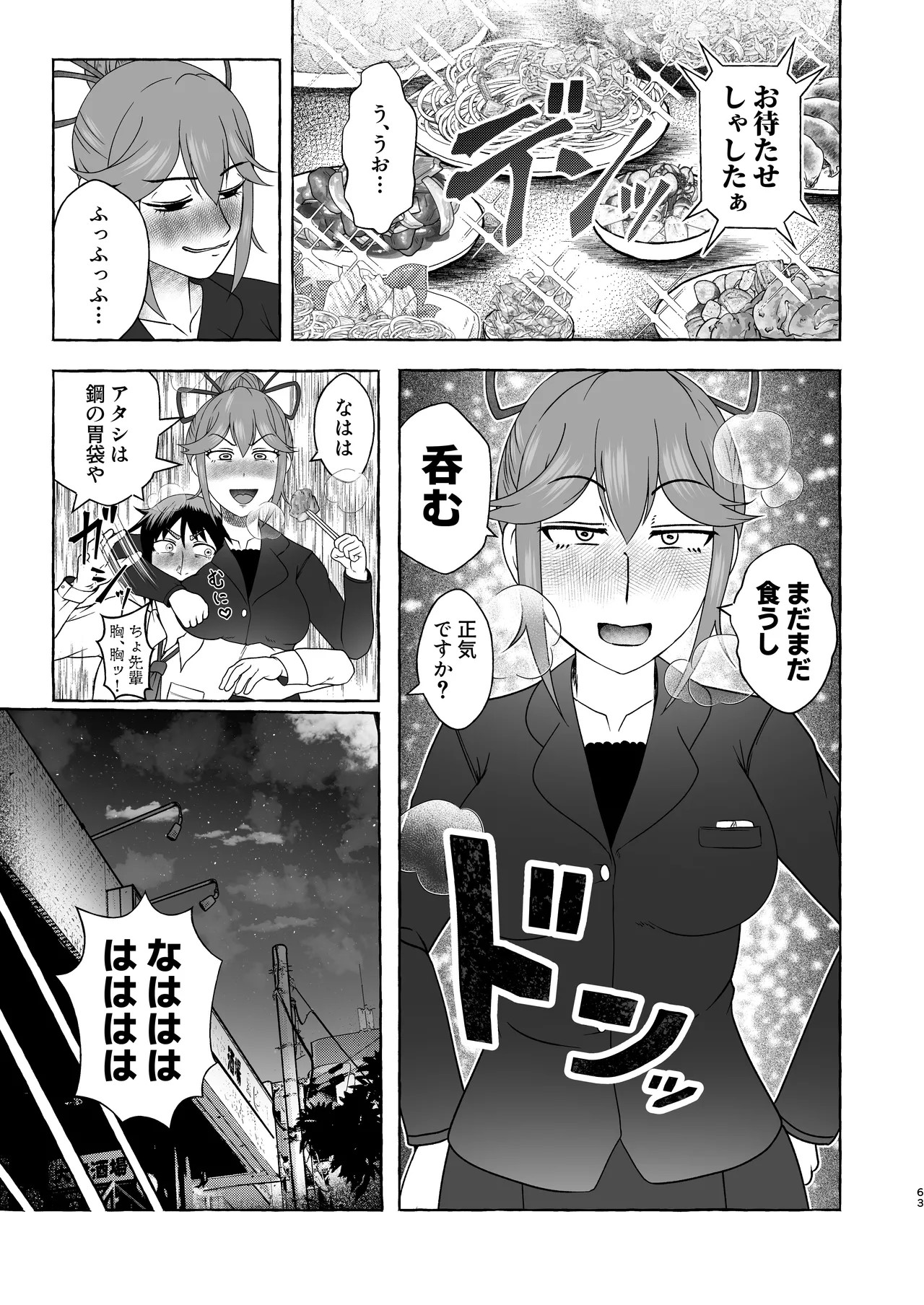Page 62