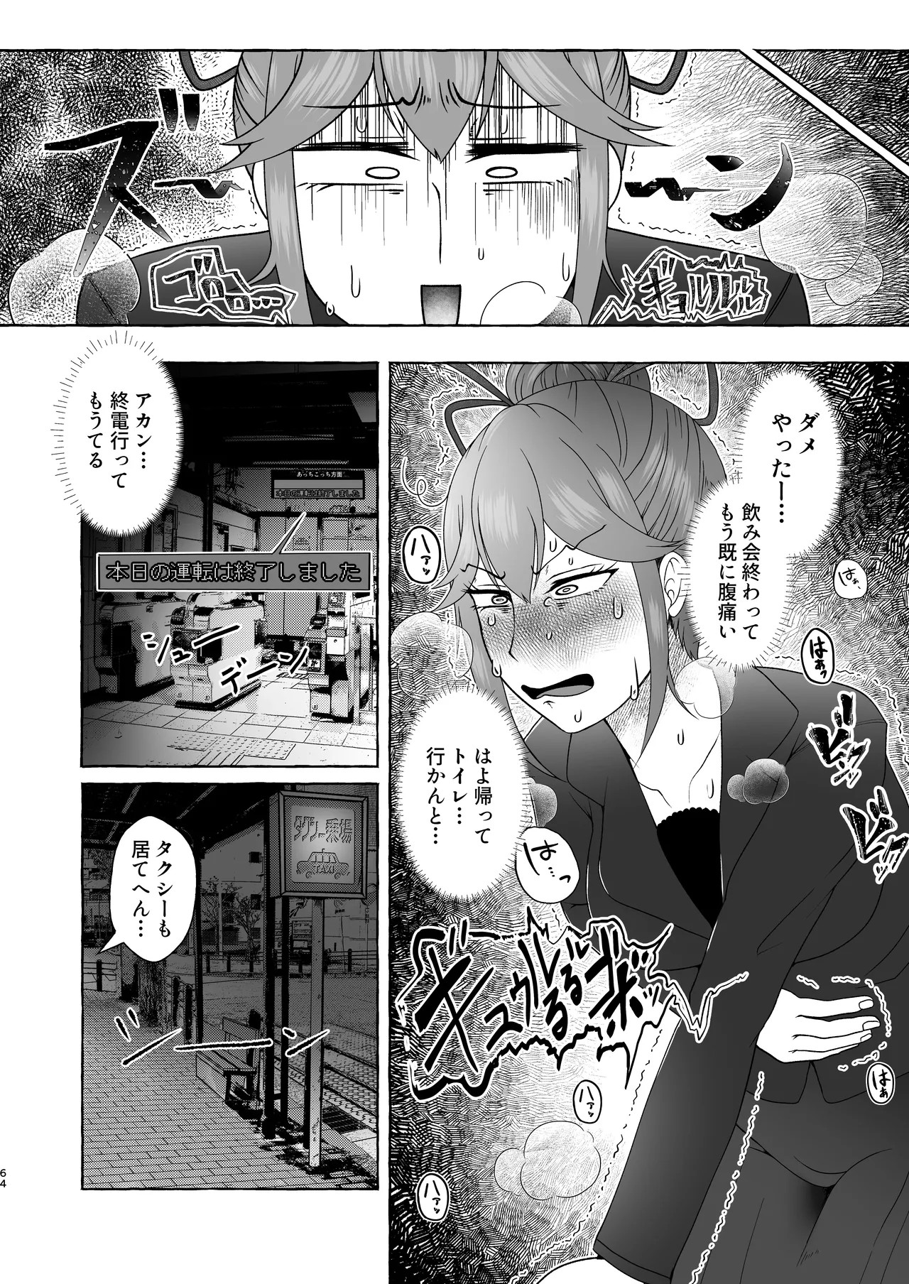 Page 63