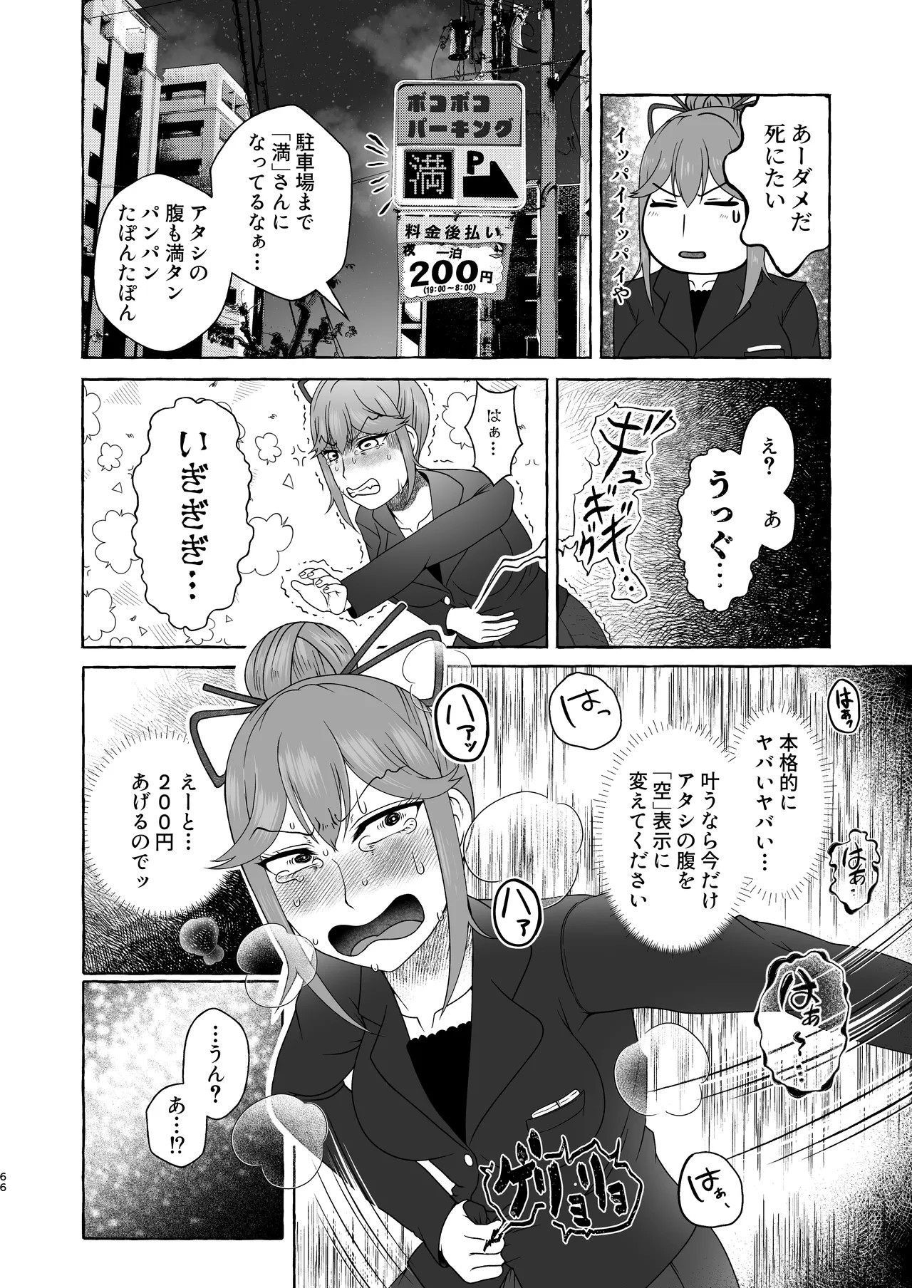 Page 65