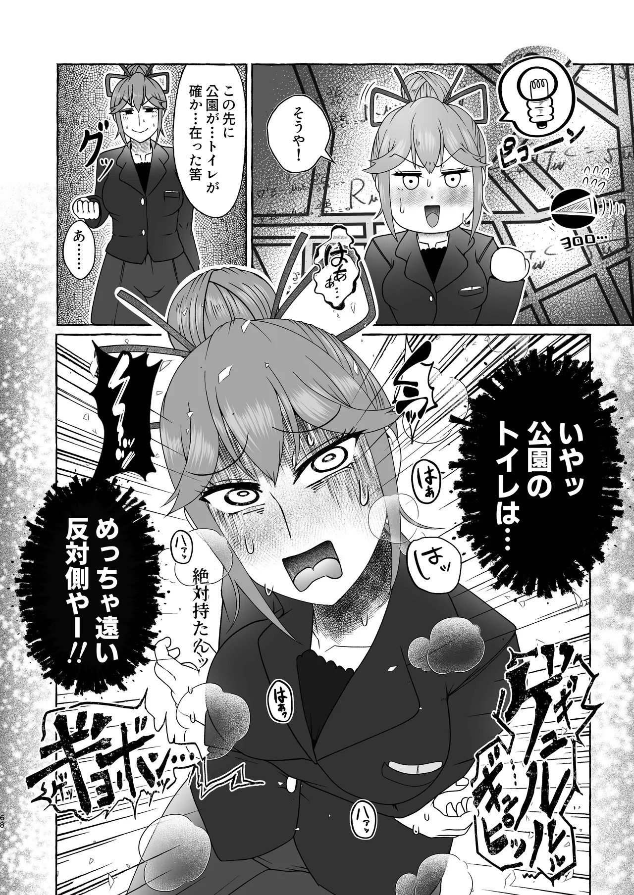 Page 67