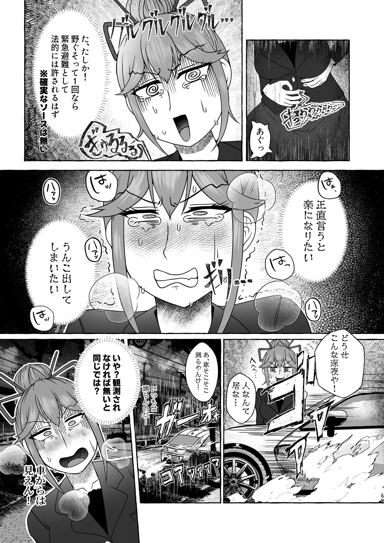 Page 68